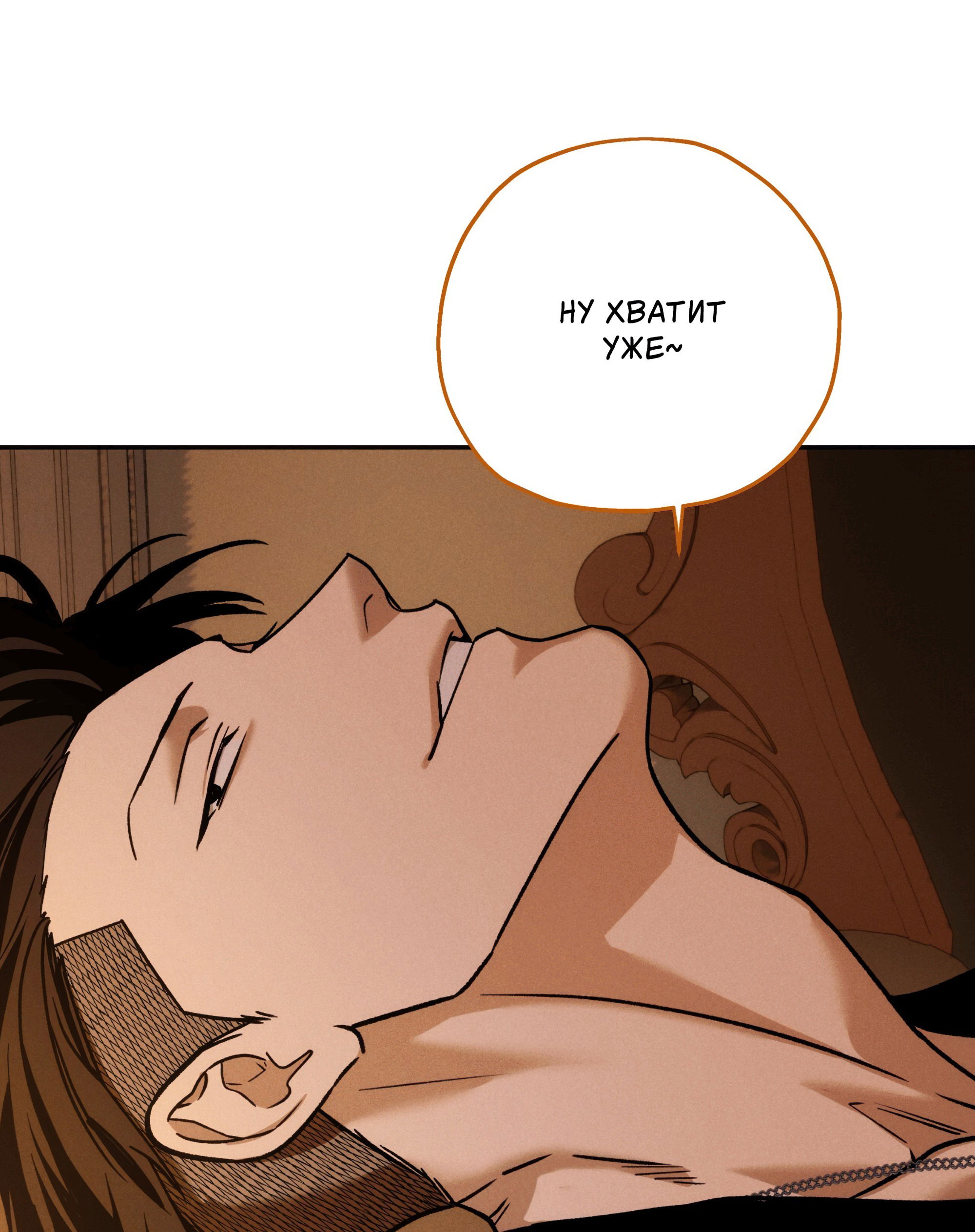 Манга Любовь с первого взгляда - Глава 117 Страница 30