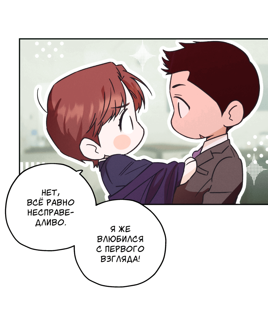 Манга Любовь с первого взгляда - Глава 117 Страница 104