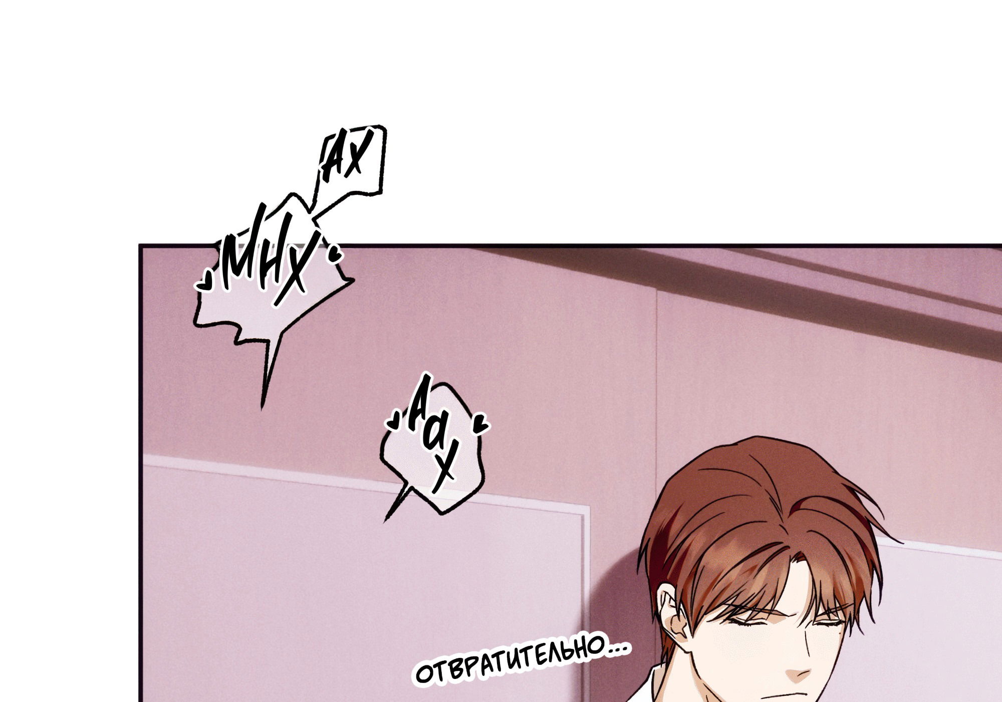 Манга Любовь с первого взгляда - Глава 117 Страница 72