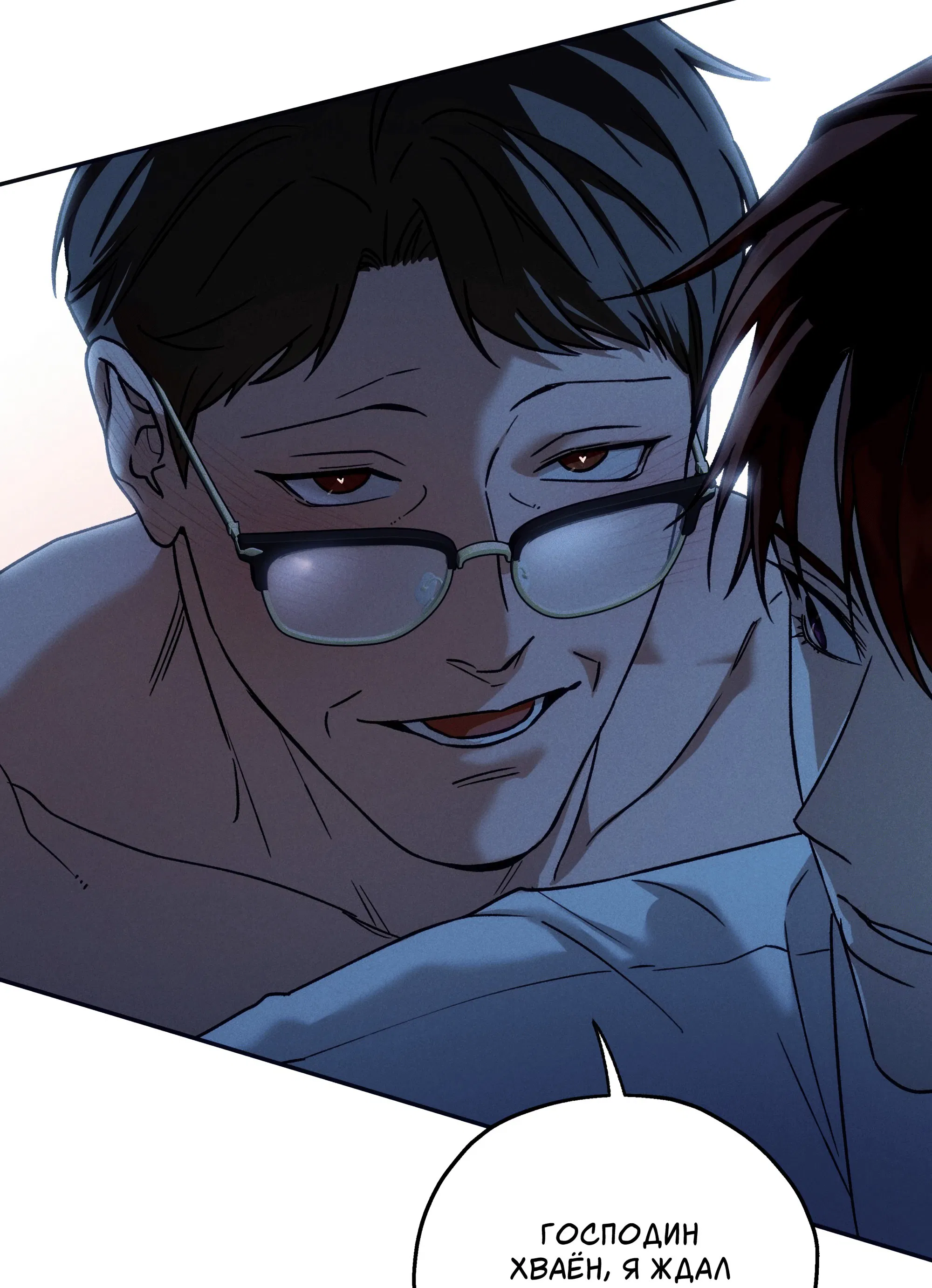 Манга Любовь с первого взгляда - Глава 117 Страница 11