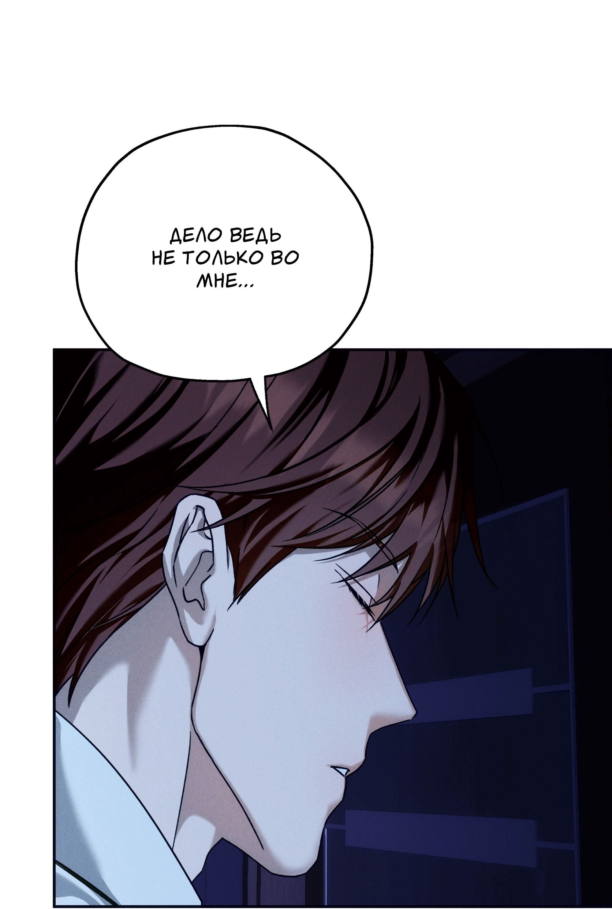 Манга Любовь с первого взгляда - Глава 117 Страница 56