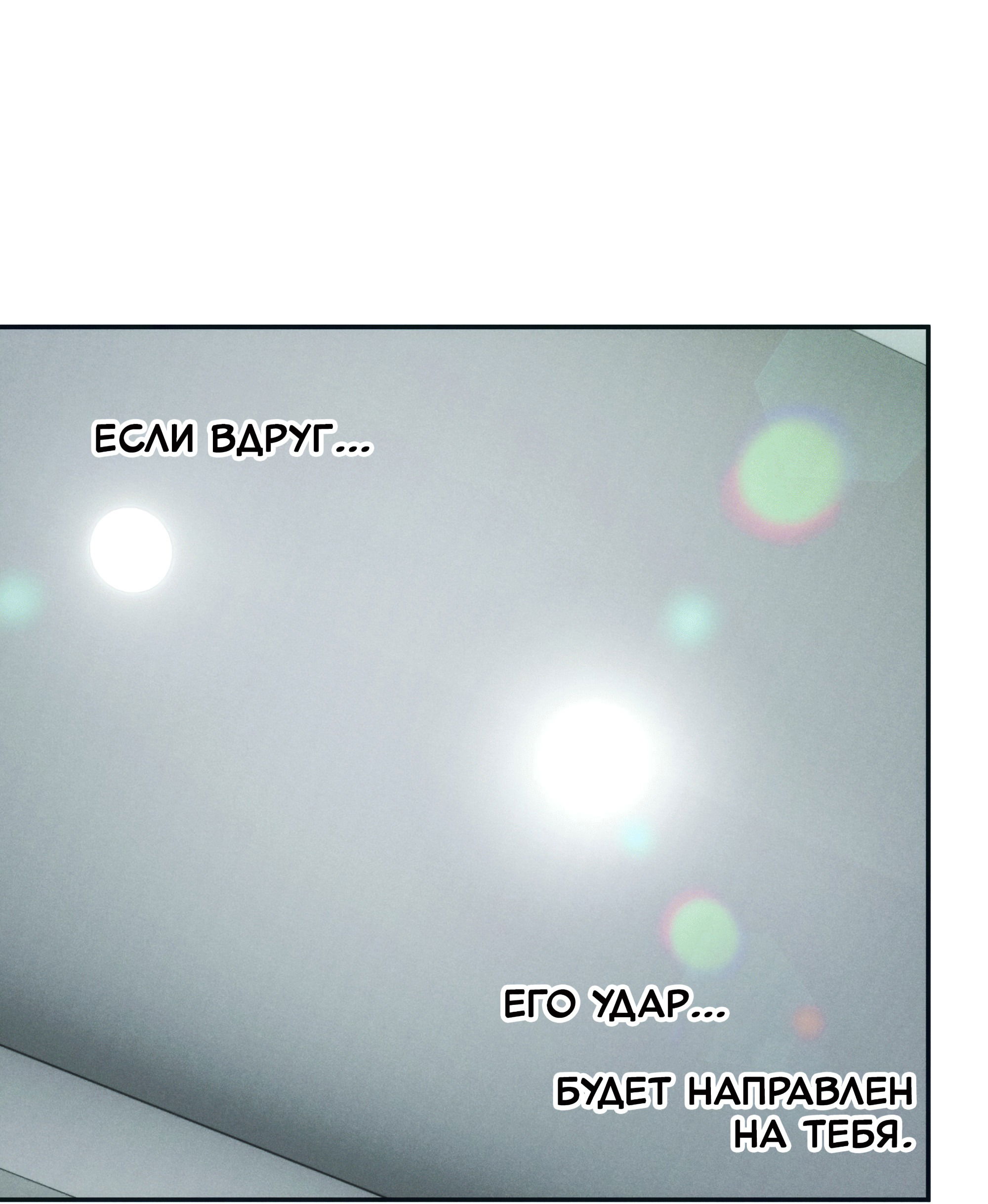 Манга Любовь с первого взгляда - Глава 117 Страница 46