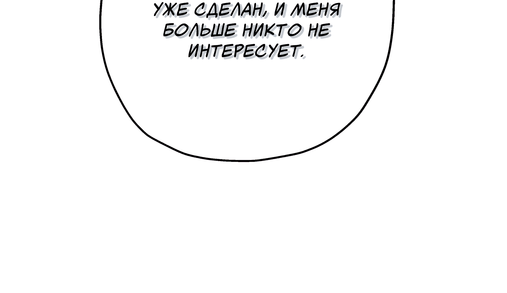 Манга Любовь с первого взгляда - Глава 117 Страница 67