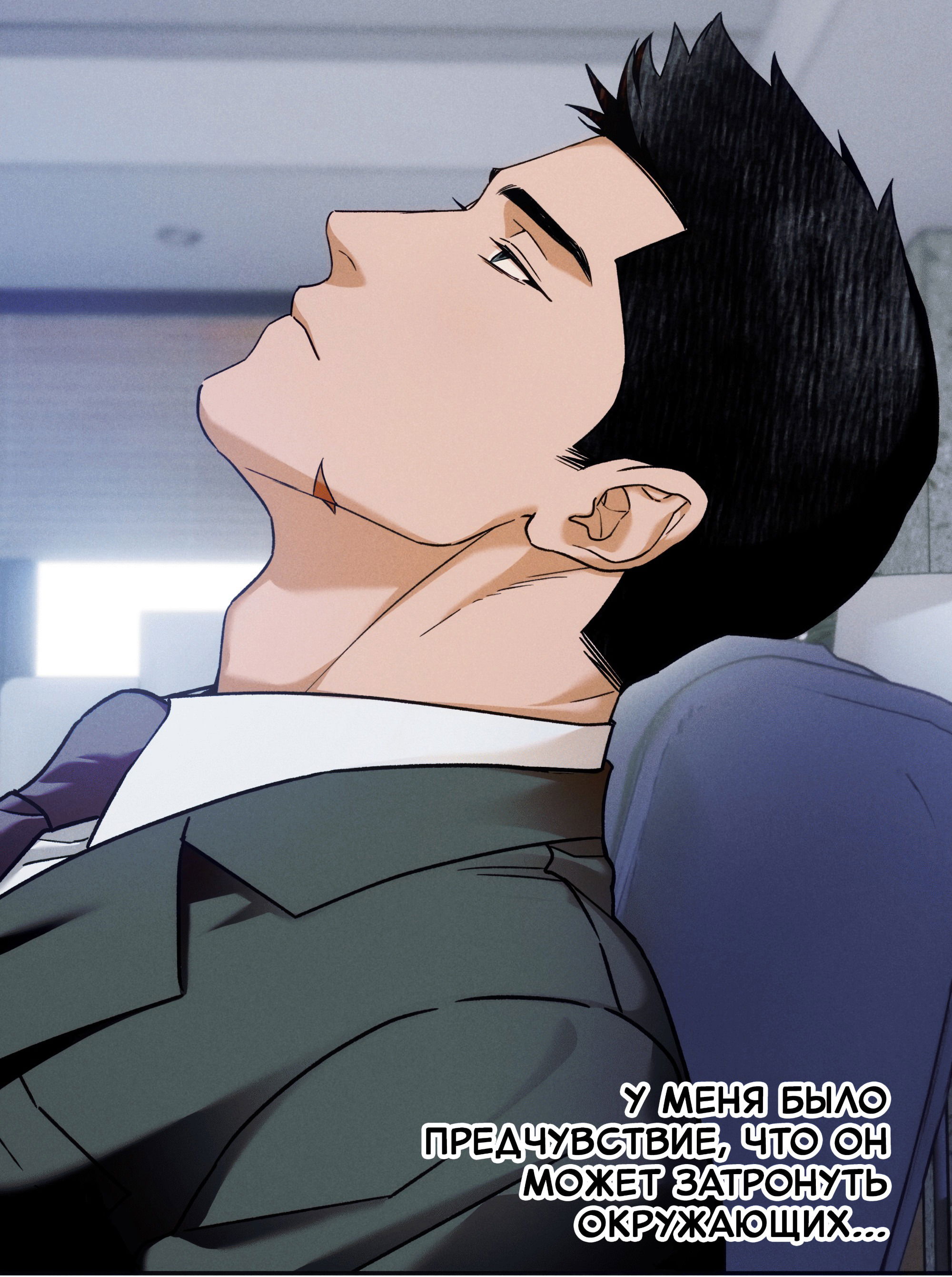 Манга Любовь с первого взгляда - Глава 117 Страница 39