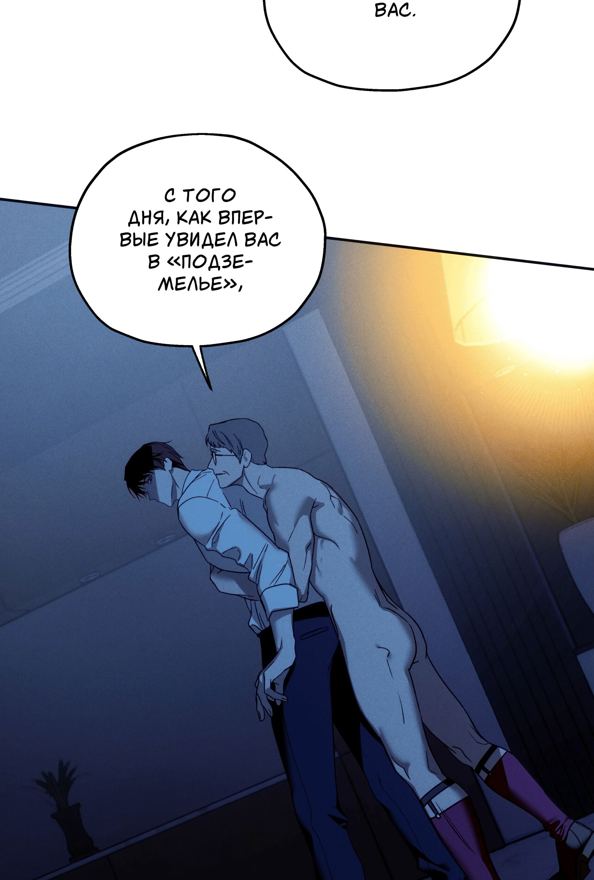 Манга Любовь с первого взгляда - Глава 117 Страница 12