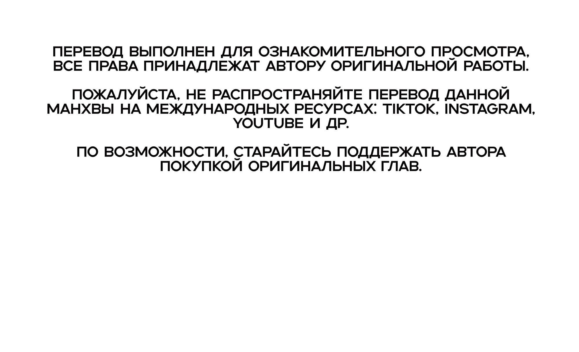 Манга Любовь с первого взгляда - Глава 117 Страница 1