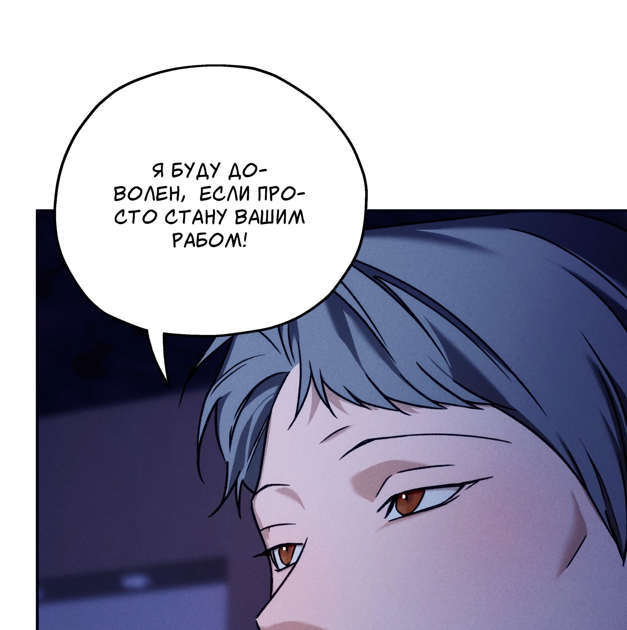 Манга Любовь с первого взгляда - Глава 117 Страница 62