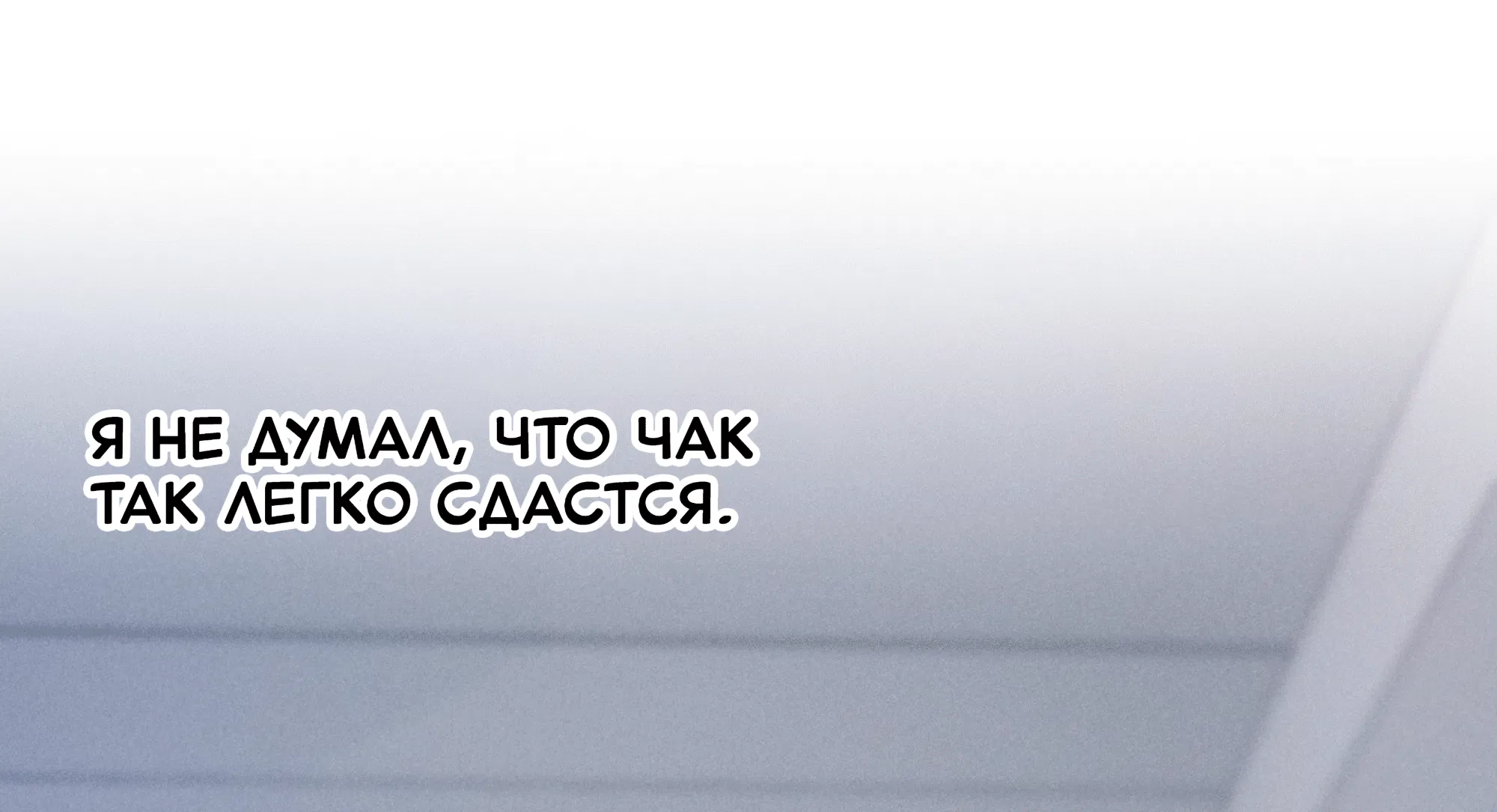 Манга Любовь с первого взгляда - Глава 117 Страница 38