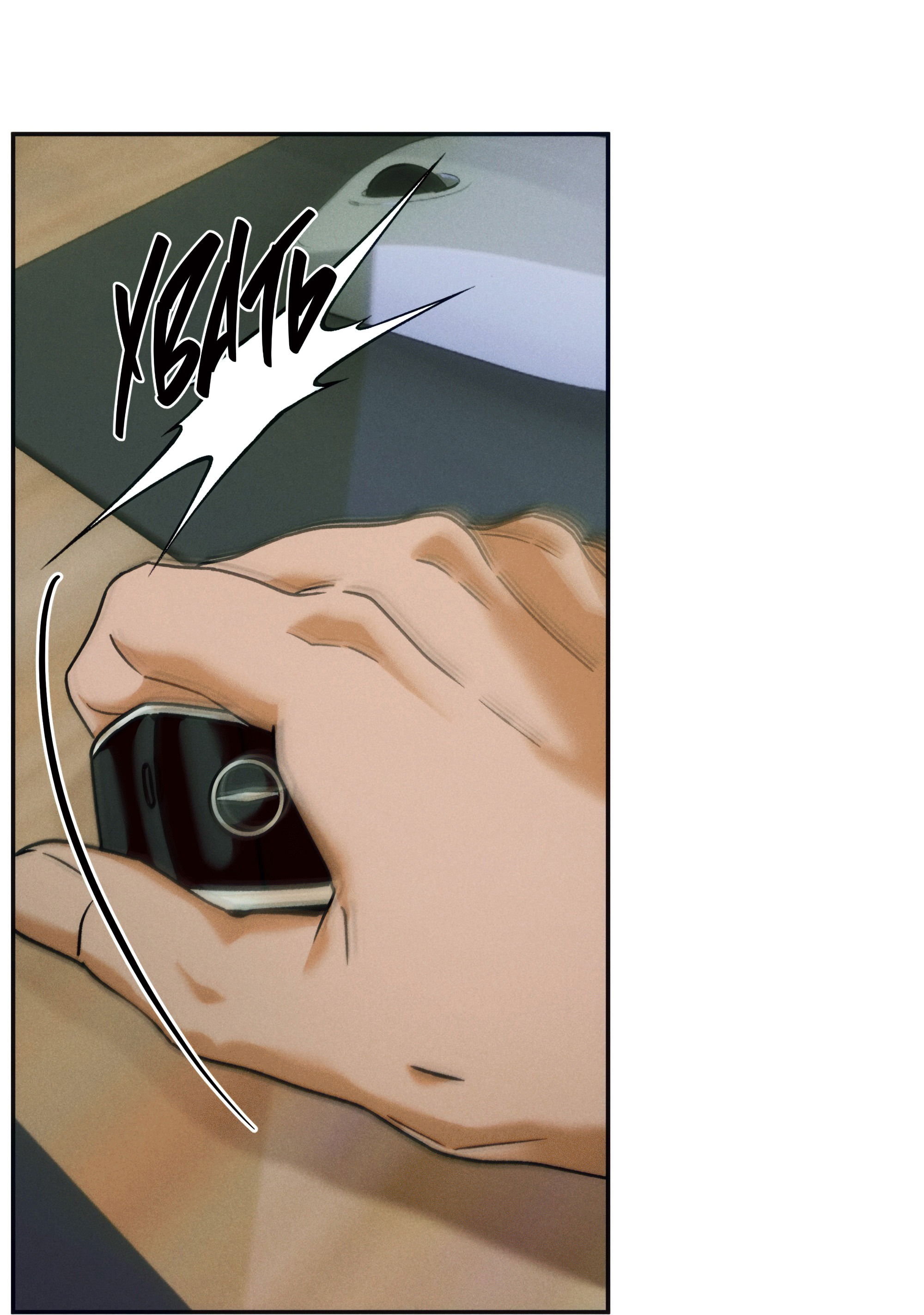 Манга Любовь с первого взгляда - Глава 117 Страница 48