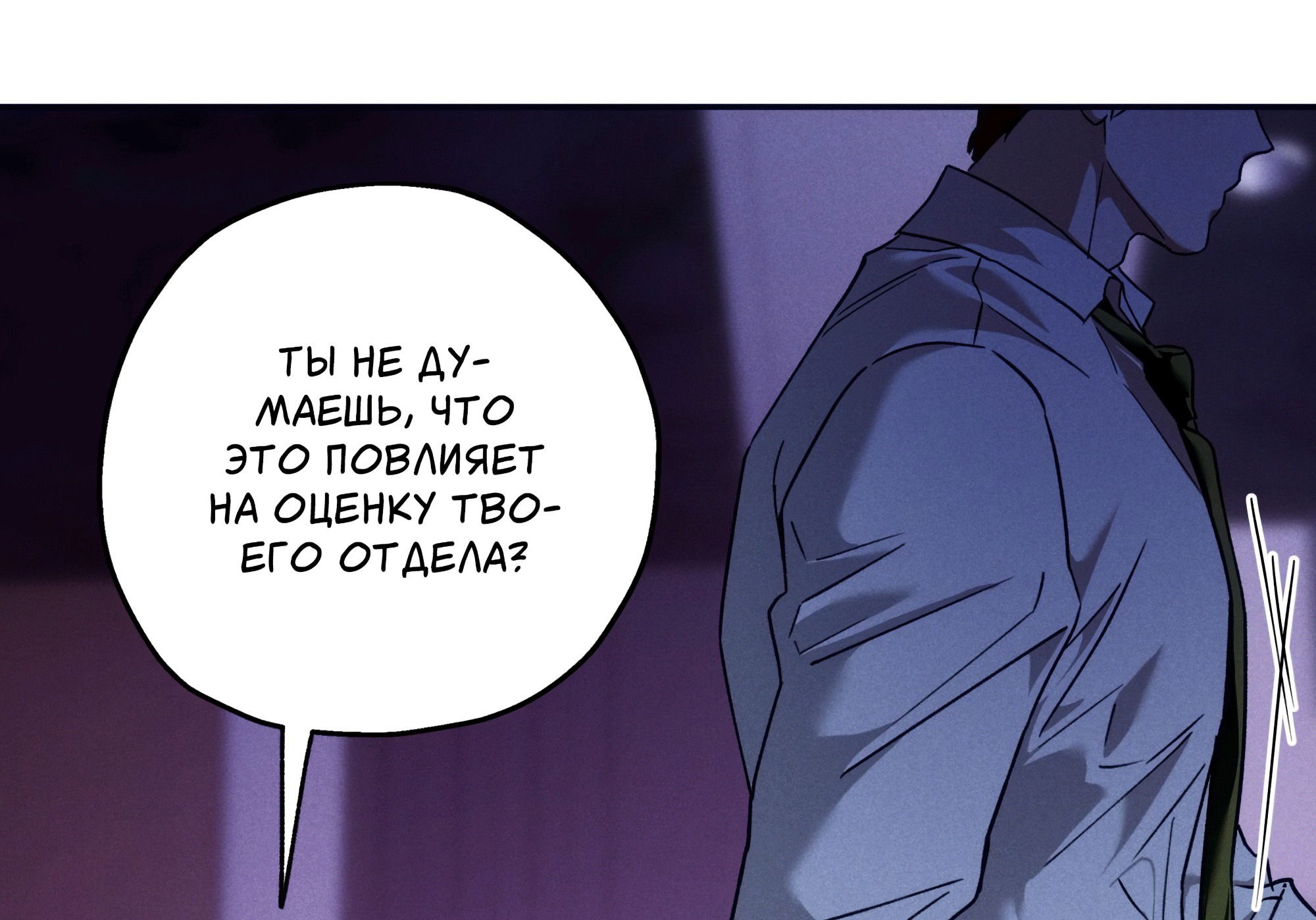 Манга Любовь с первого взгляда - Глава 117 Страница 68