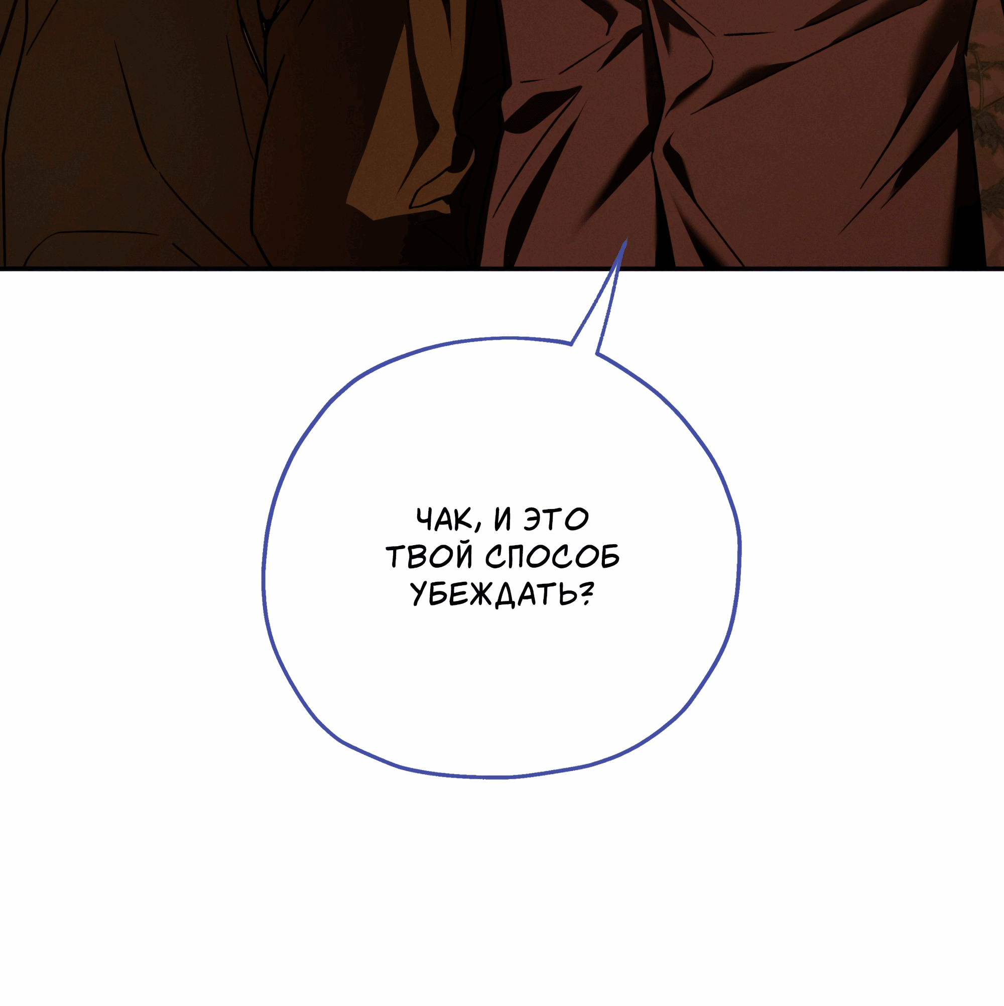 Манга Любовь с первого взгляда - Глава 117 Страница 34