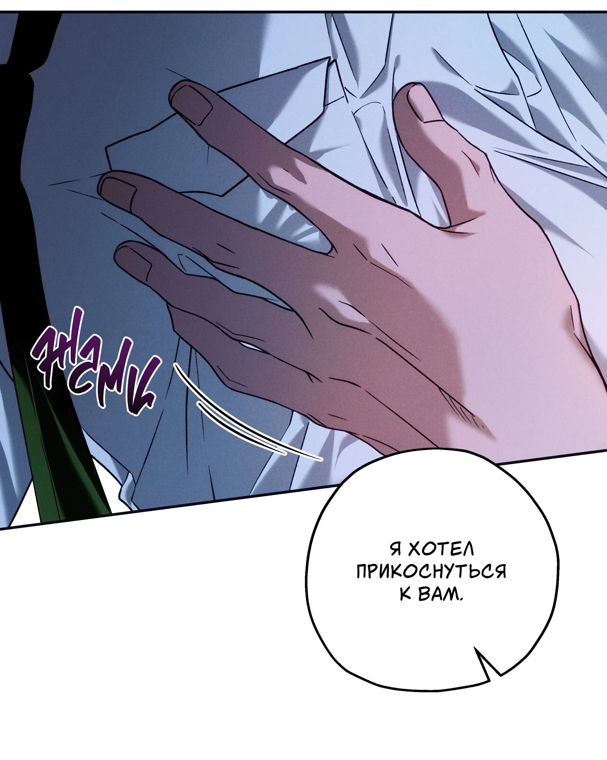 Манга Любовь с первого взгляда - Глава 117 Страница 14