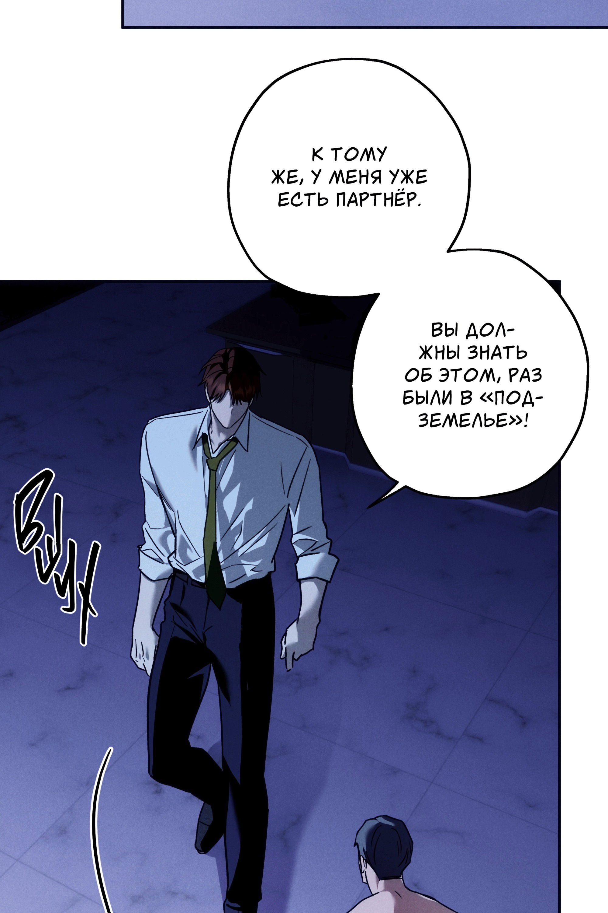 Манга Любовь с первого взгляда - Глава 117 Страница 60