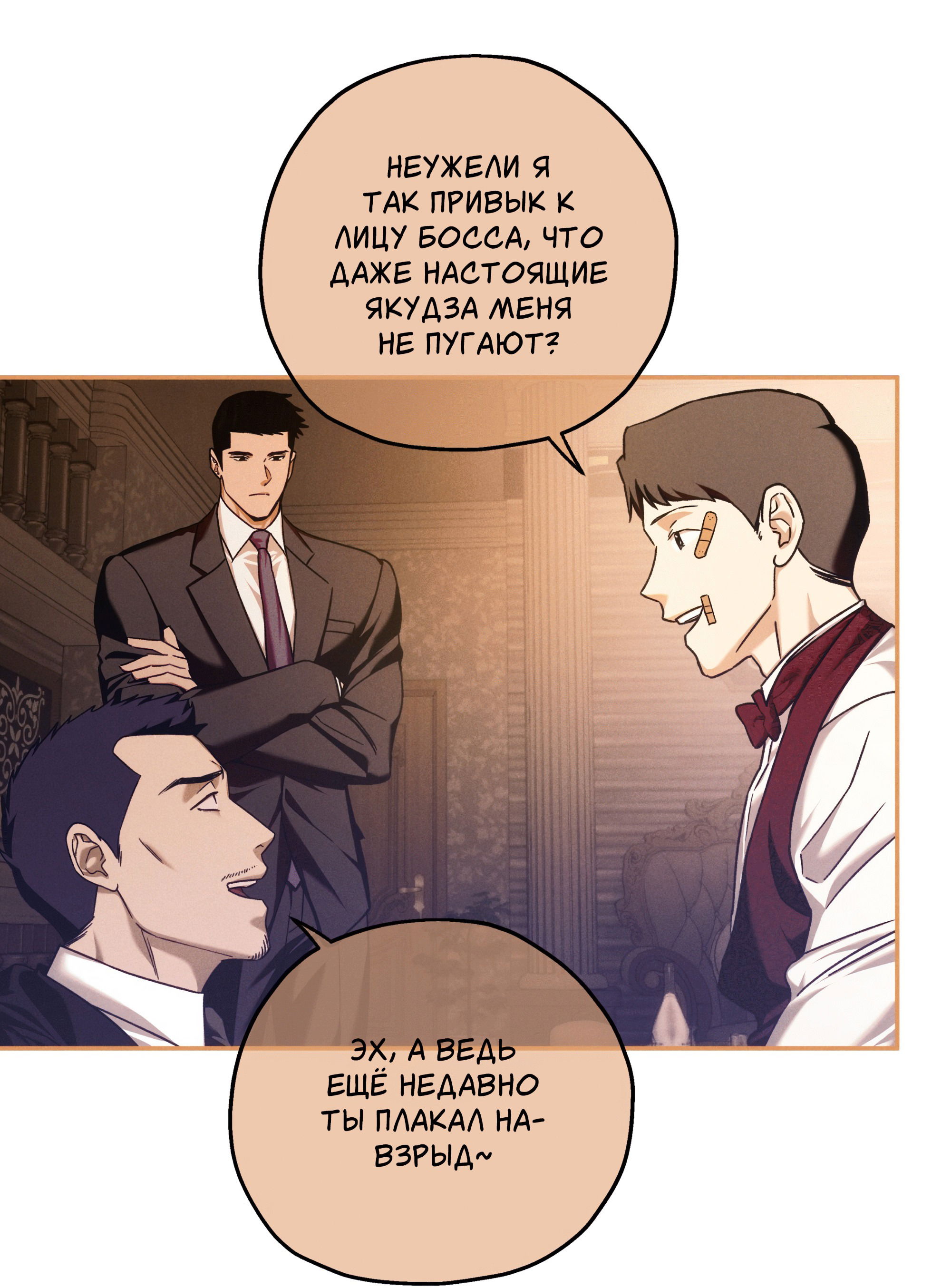 Манга Любовь с первого взгляда - Глава 117 Страница 42