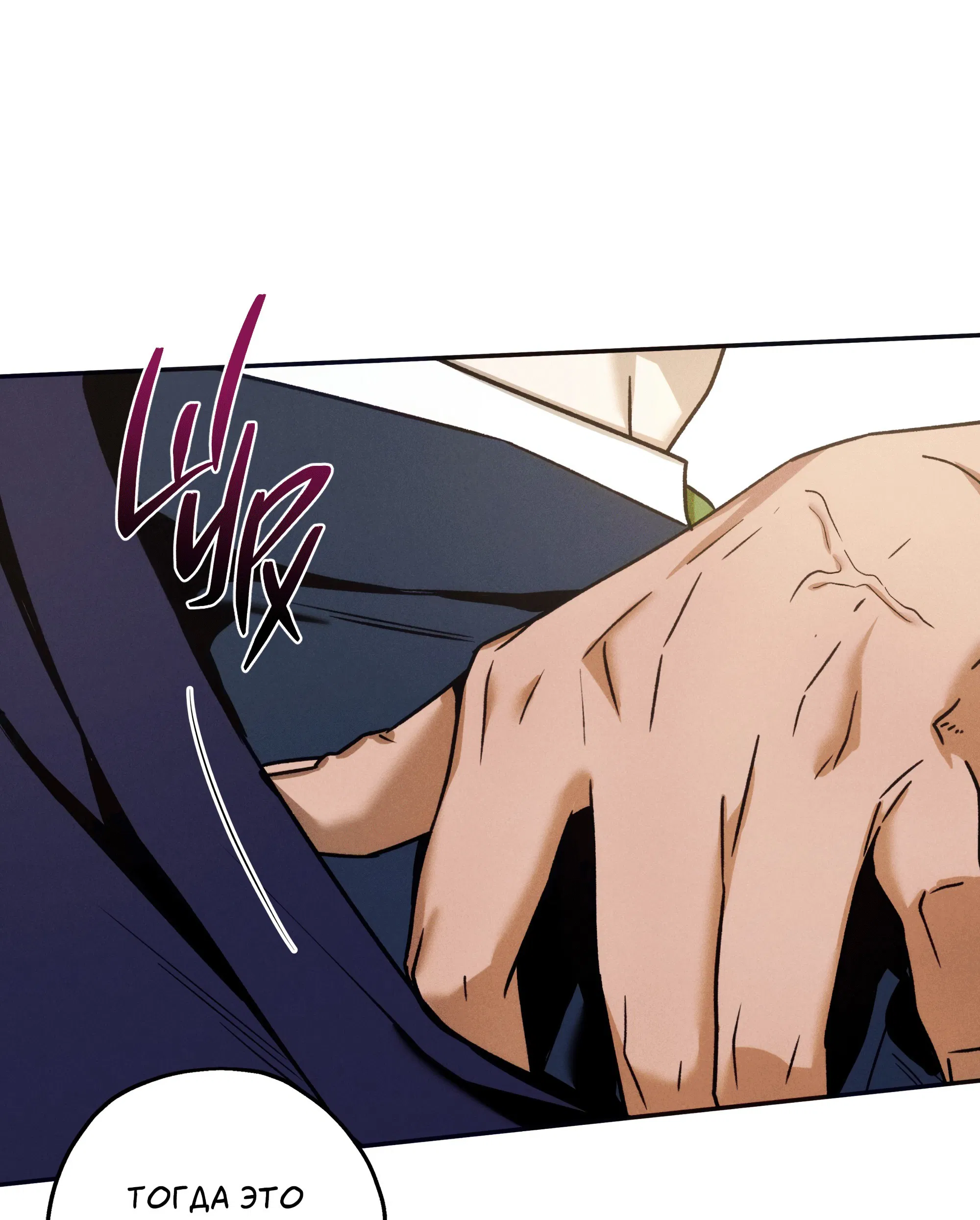 Манга Любовь с первого взгляда - Глава 117 Страница 100