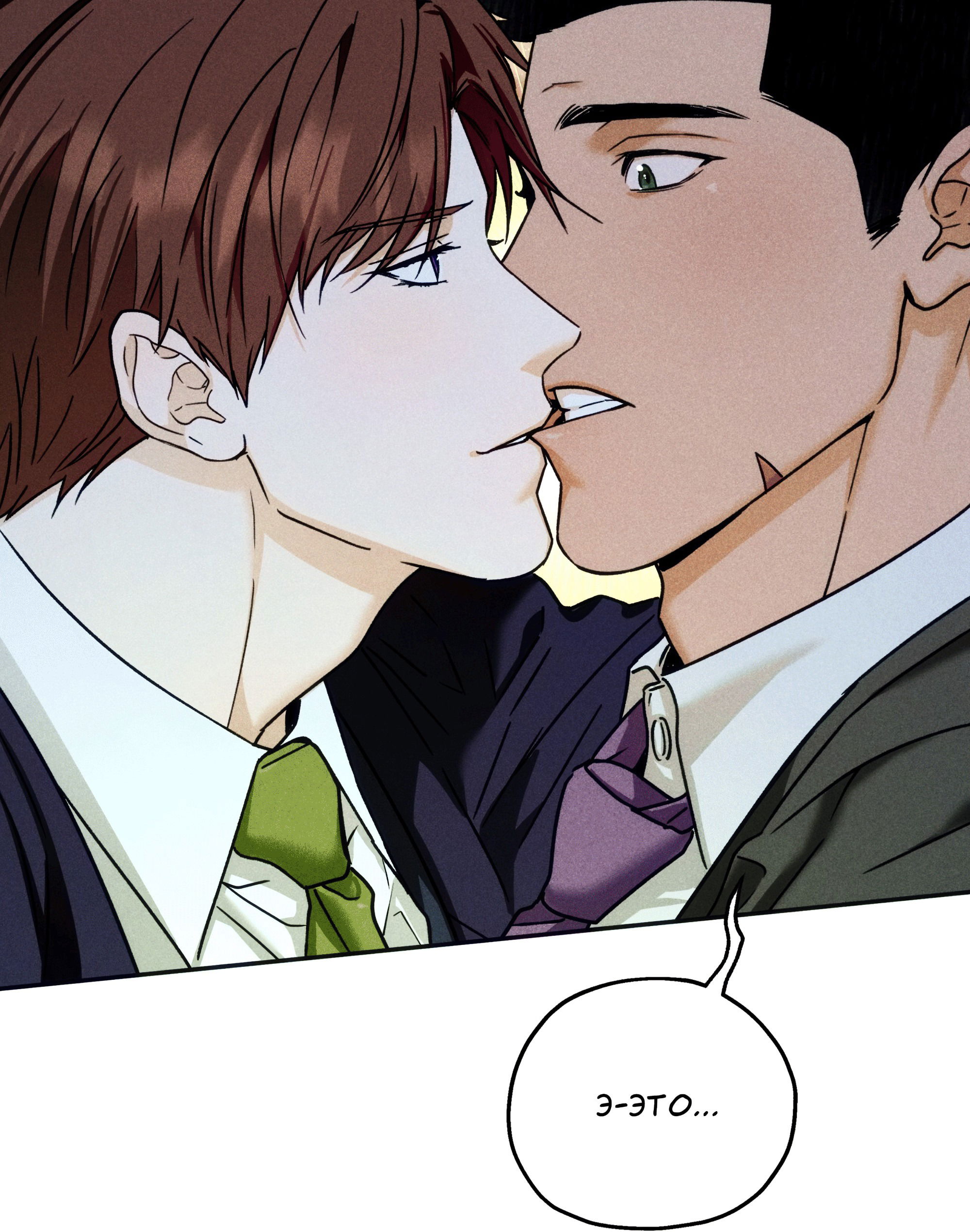 Манга Любовь с первого взгляда - Глава 117 Страница 99