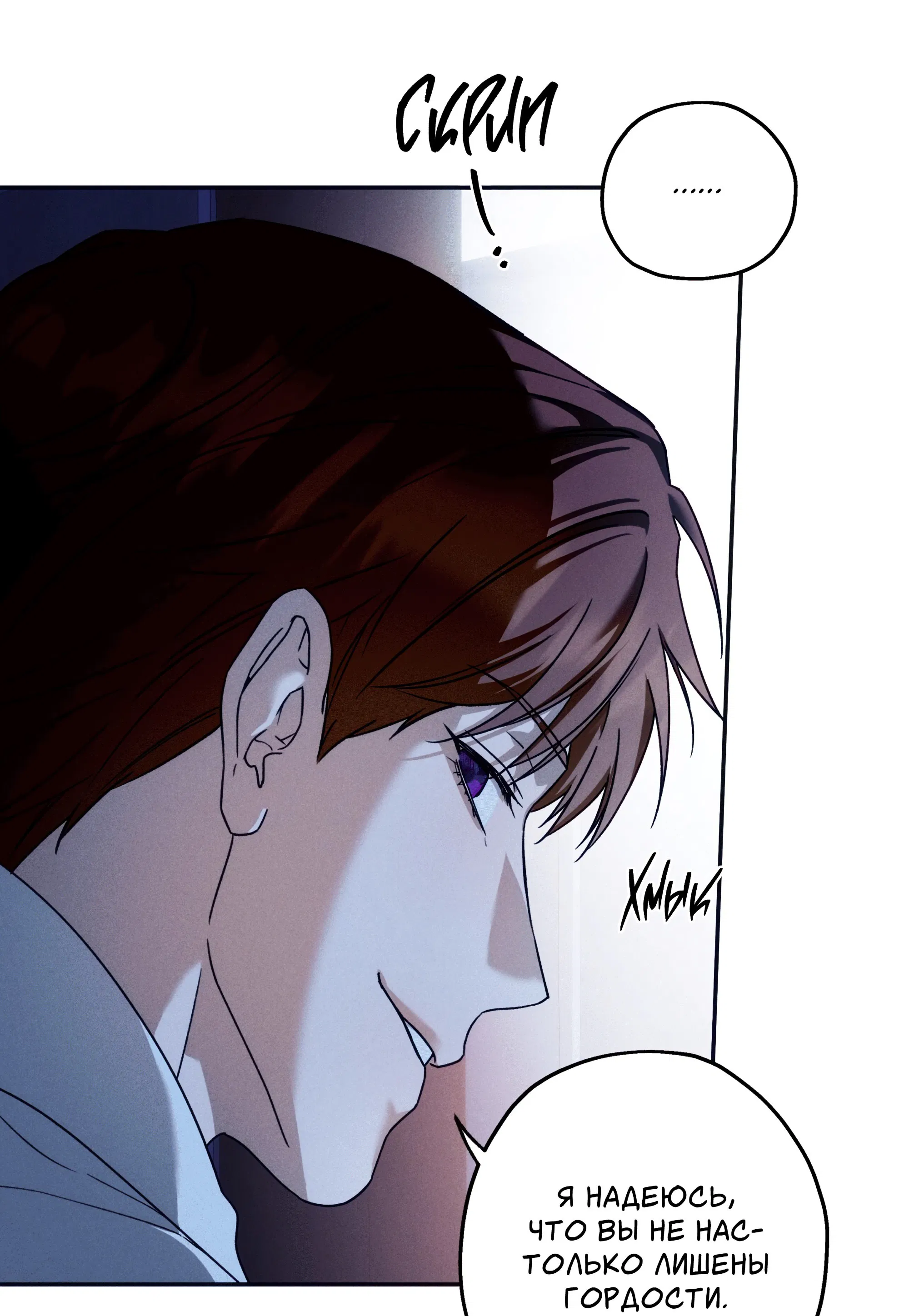 Манга Любовь с первого взгляда - Глава 117 Страница 70