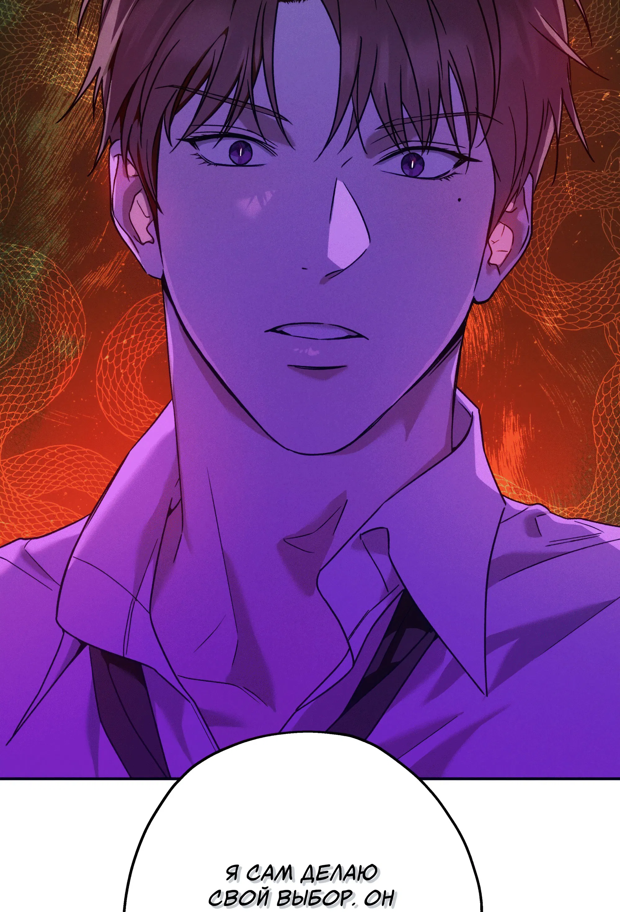 Манга Любовь с первого взгляда - Глава 117 Страница 66