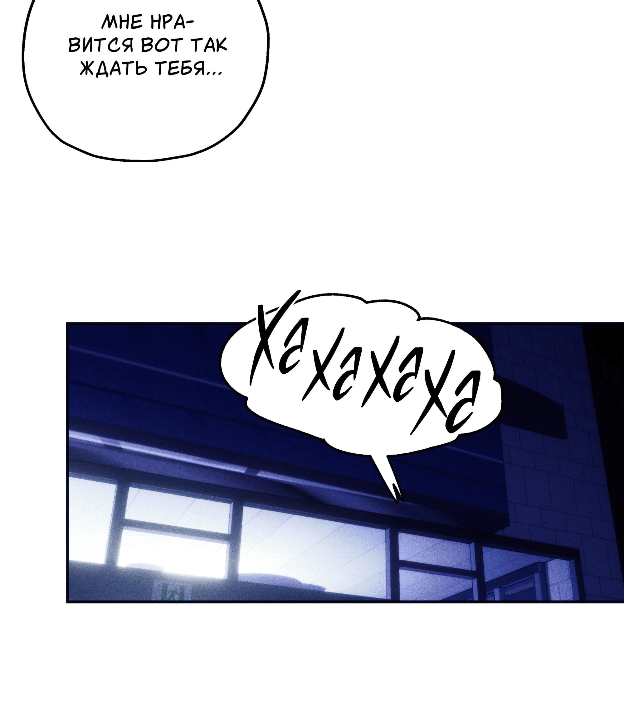 Манга Любовь с первого взгляда - Глава 117 Страница 89