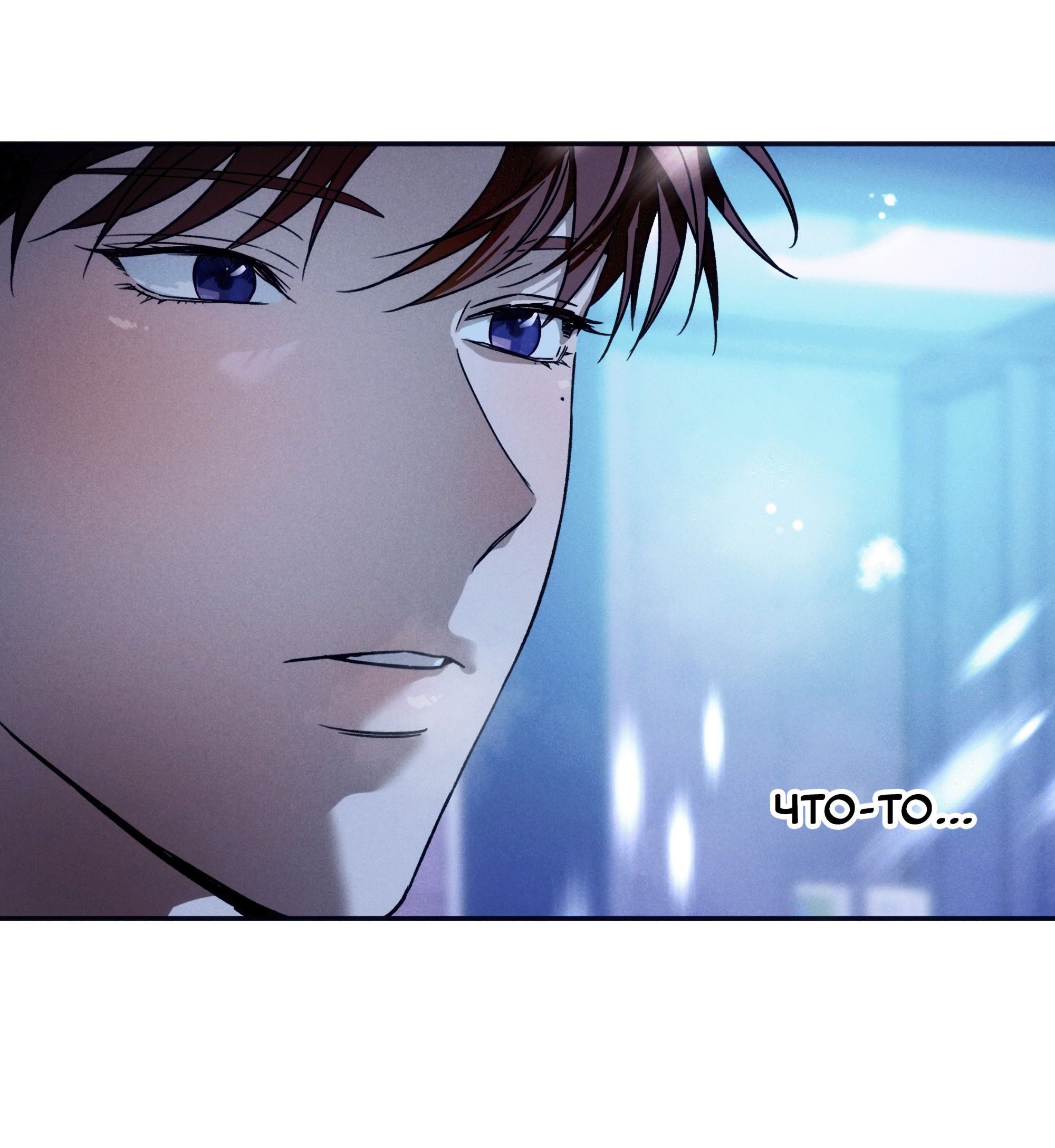 Манга Любовь с первого взгляда - Глава 117 Страница 83