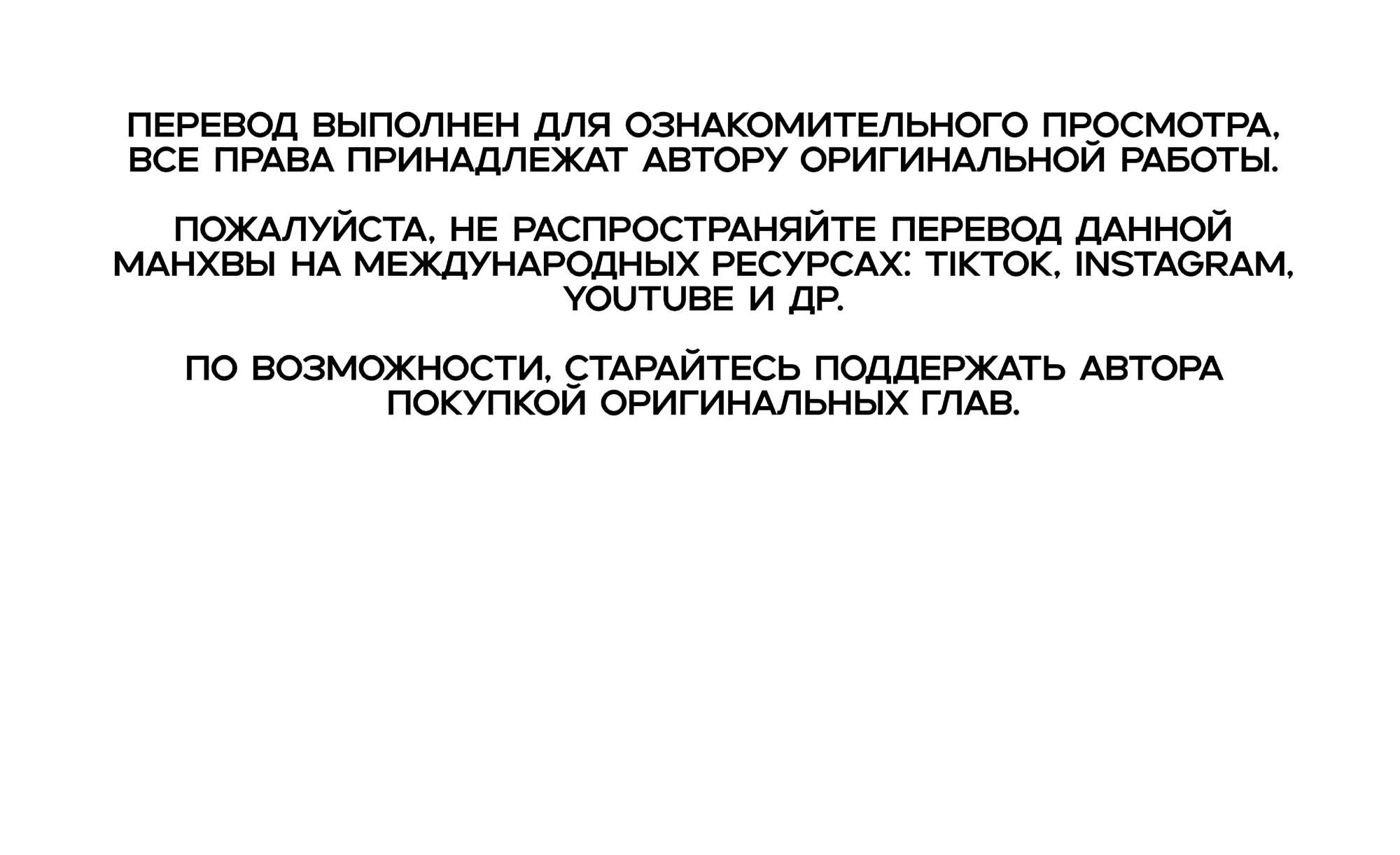 Манга Любовь с первого взгляда - Глава 118 Страница 1