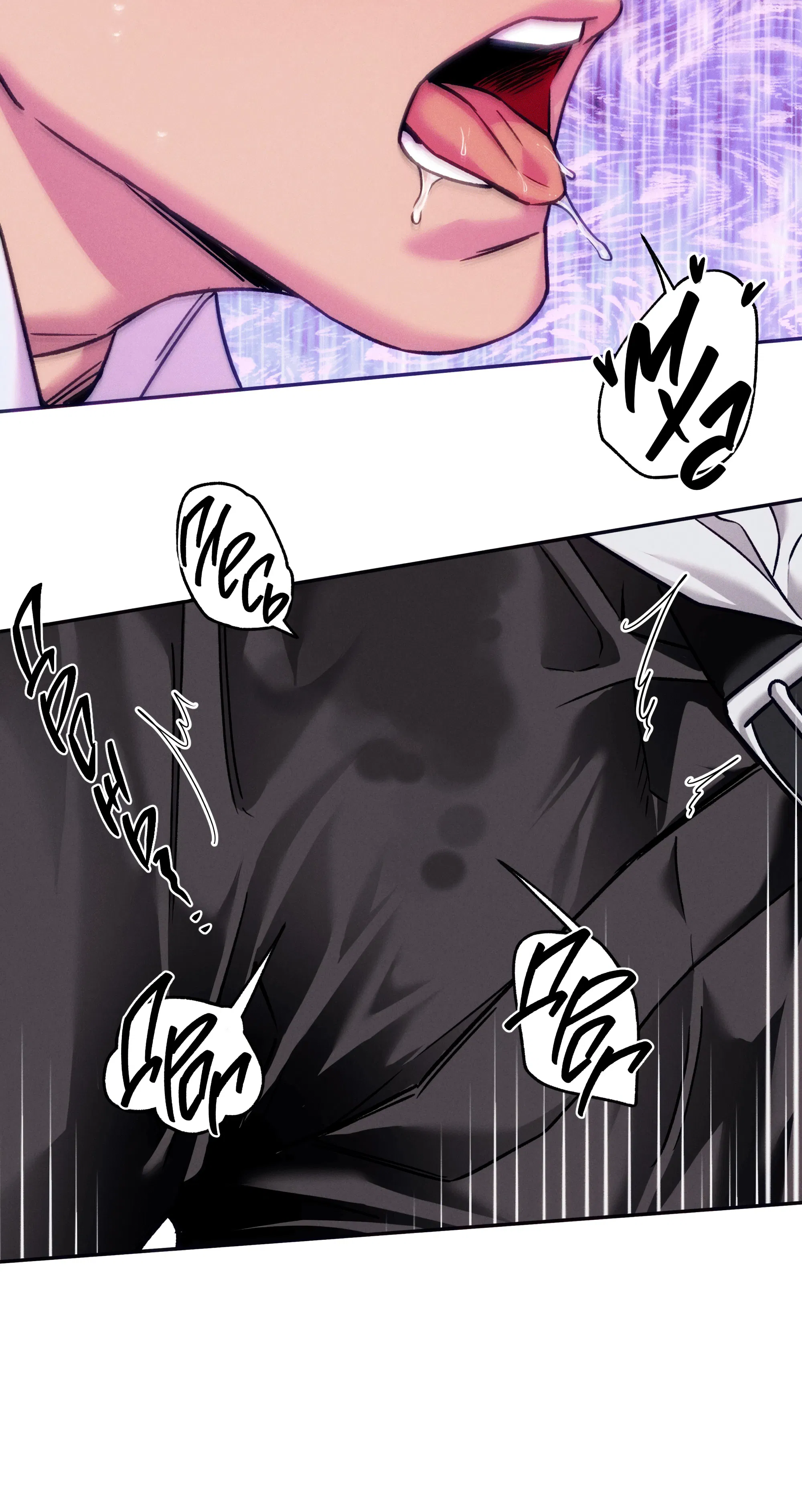 Манга Любовь с первого взгляда - Глава 118 Страница 53