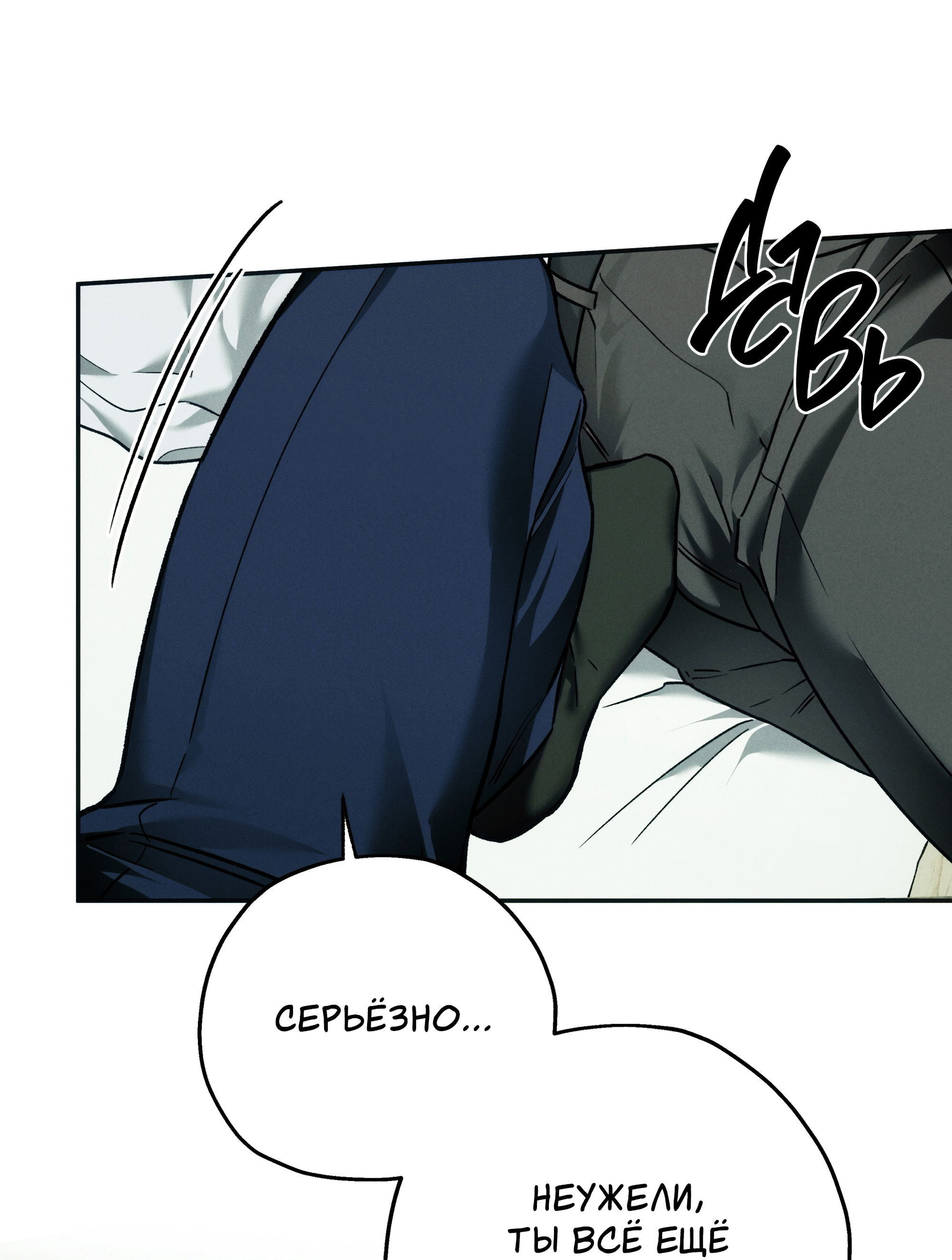 Манга Любовь с первого взгляда - Глава 118 Страница 54