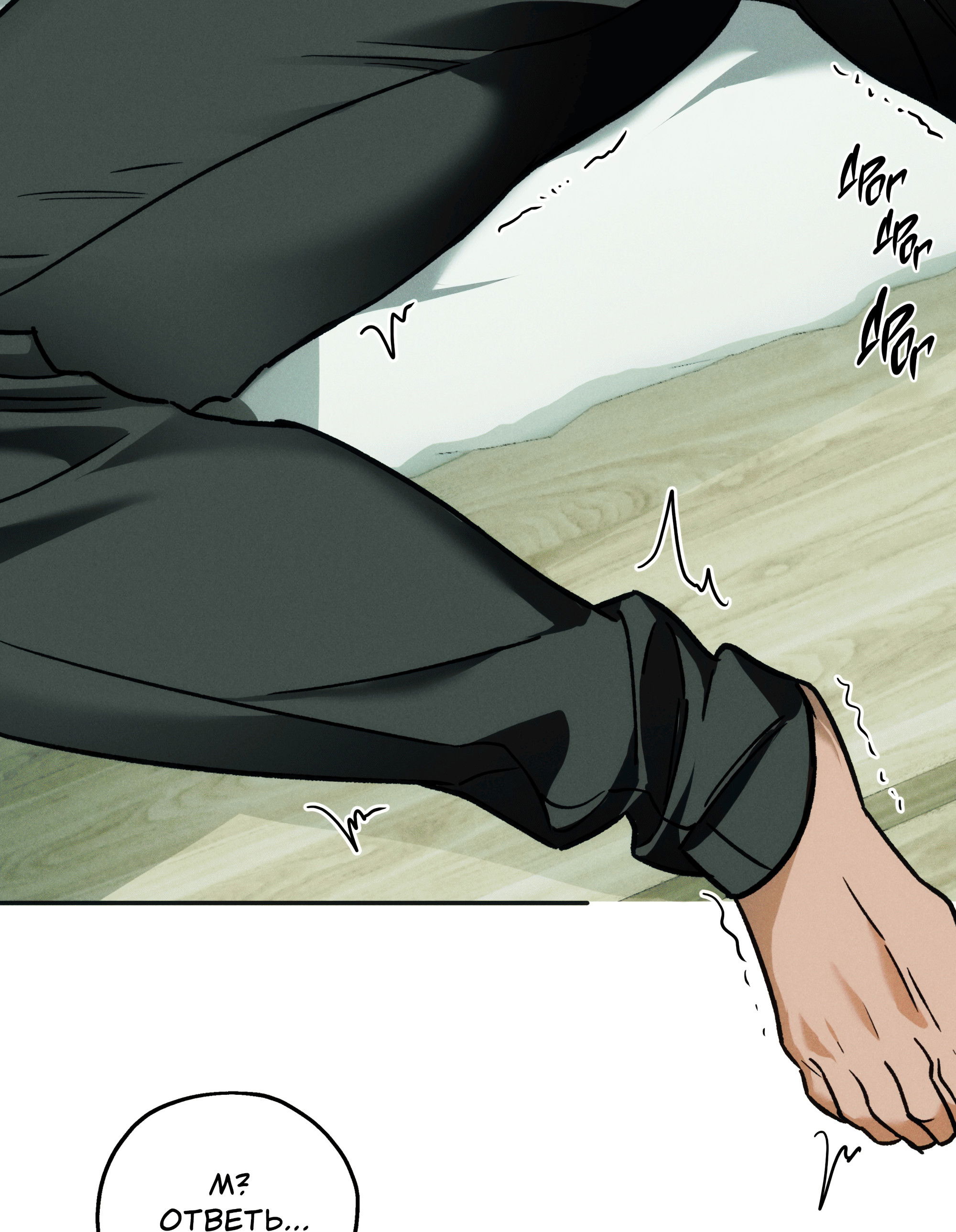 Манга Любовь с первого взгляда - Глава 118 Страница 57