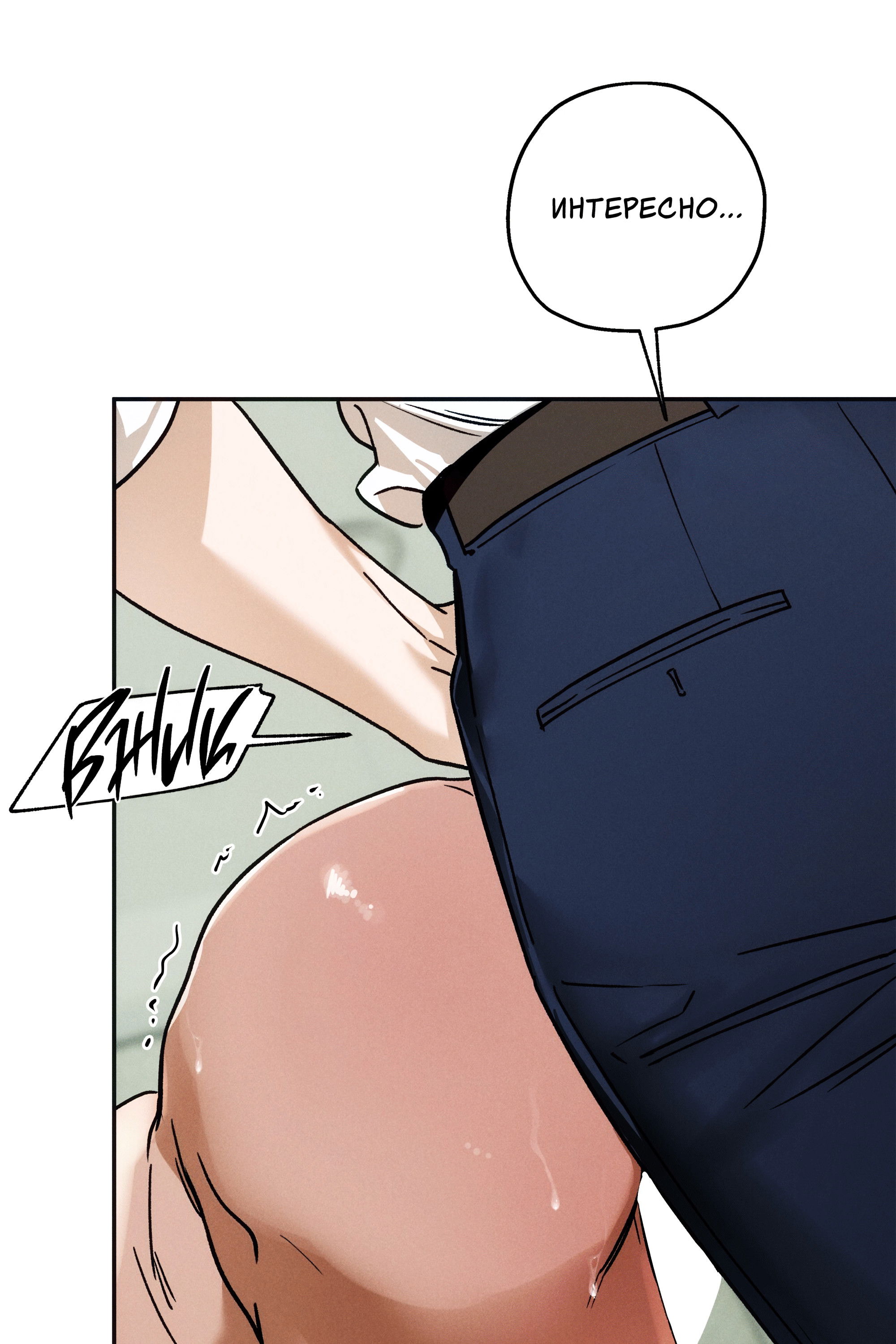 Манга Любовь с первого взгляда - Глава 118 Страница 91