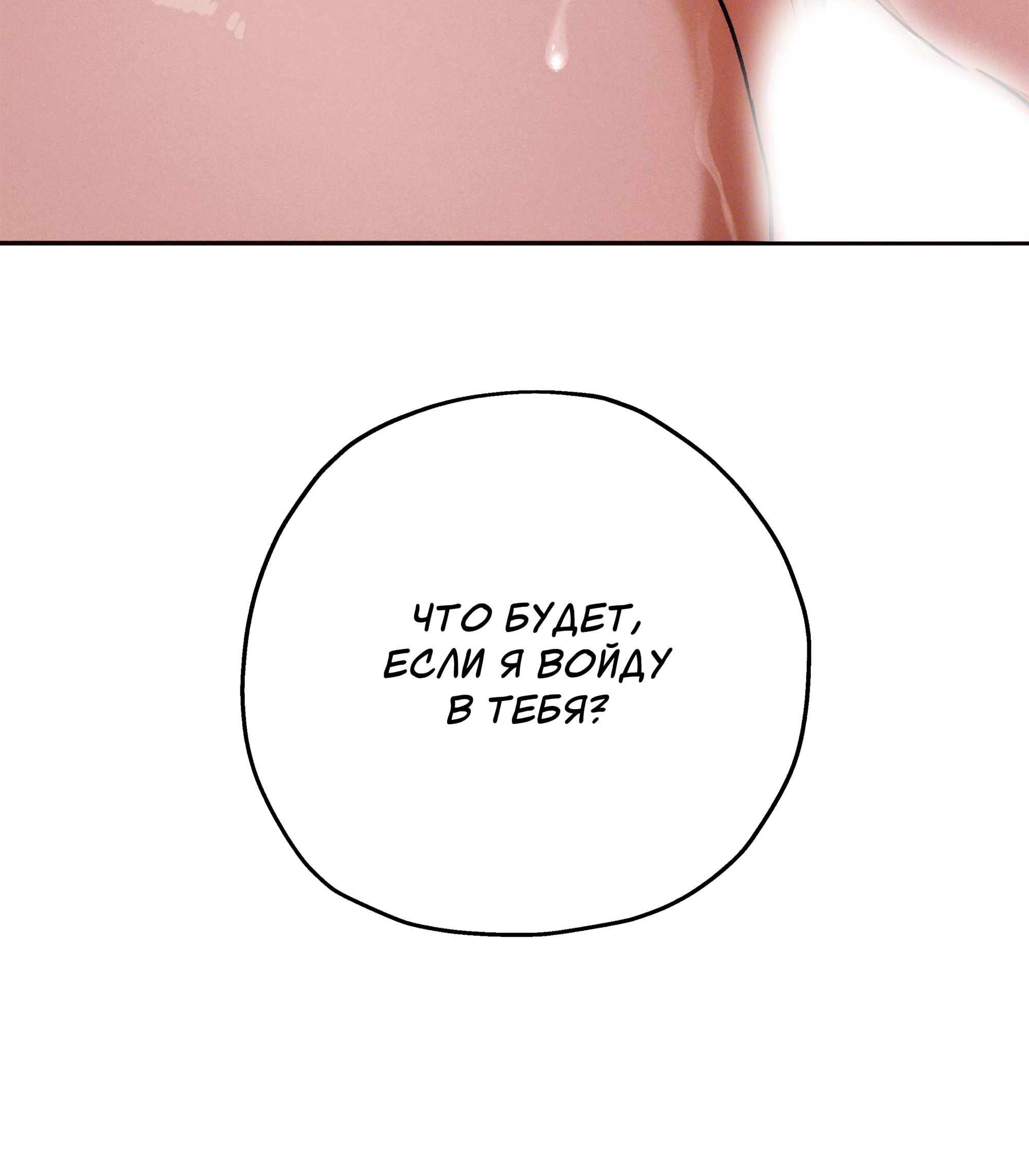 Манга Любовь с первого взгляда - Глава 118 Страница 94