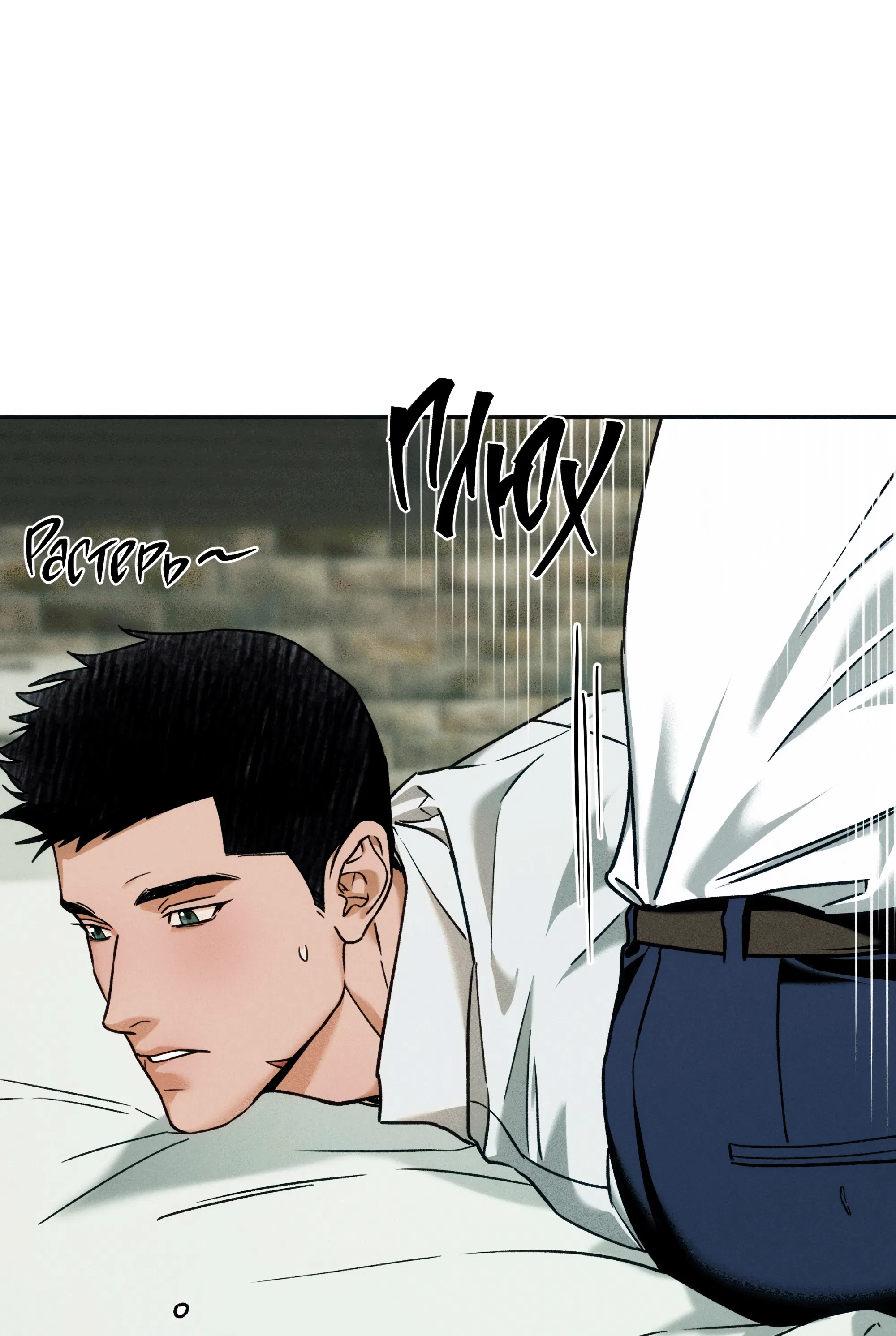 Манга Любовь с первого взгляда - Глава 118 Страница 22