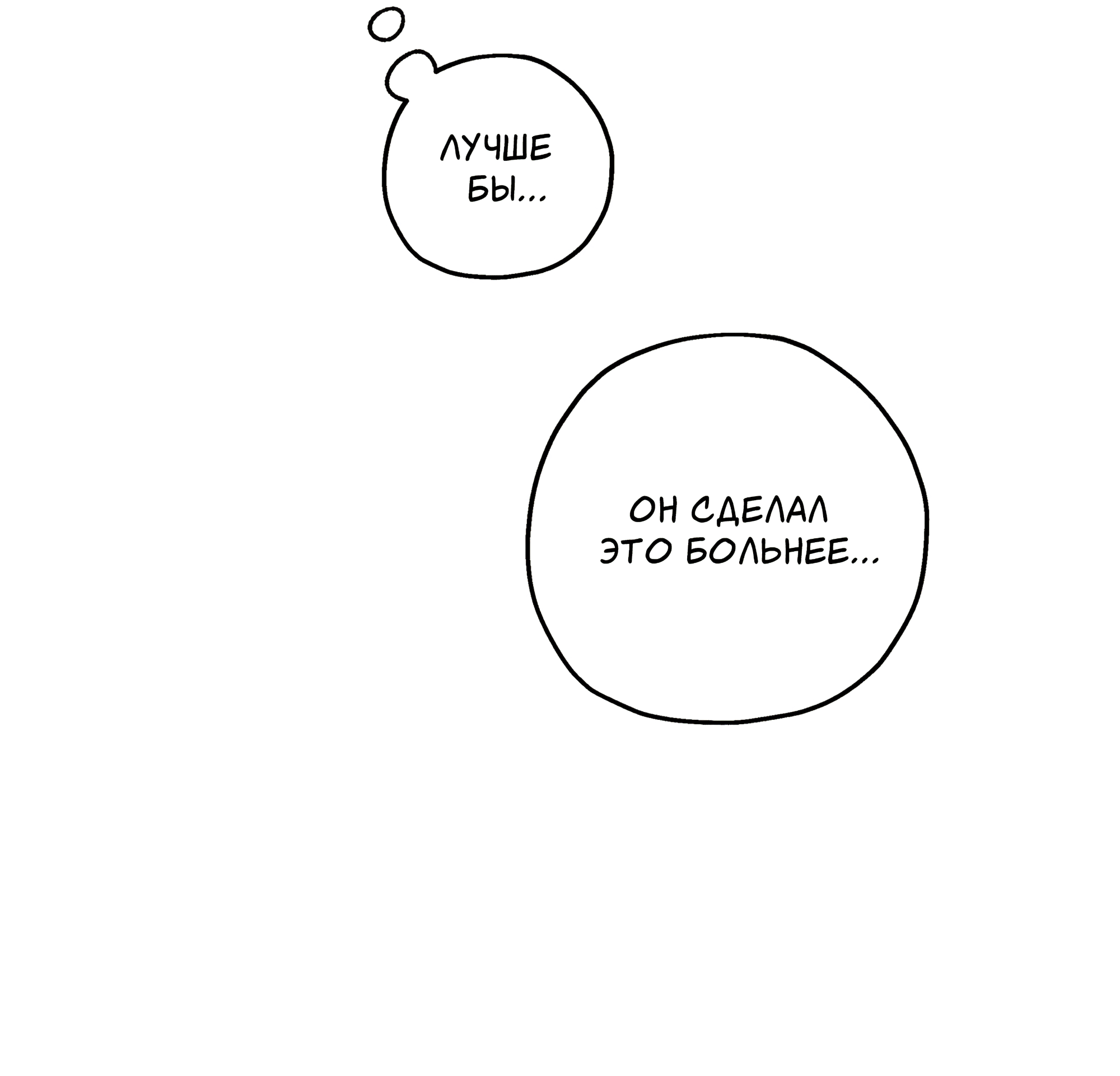 Манга Любовь с первого взгляда - Глава 118 Страница 79