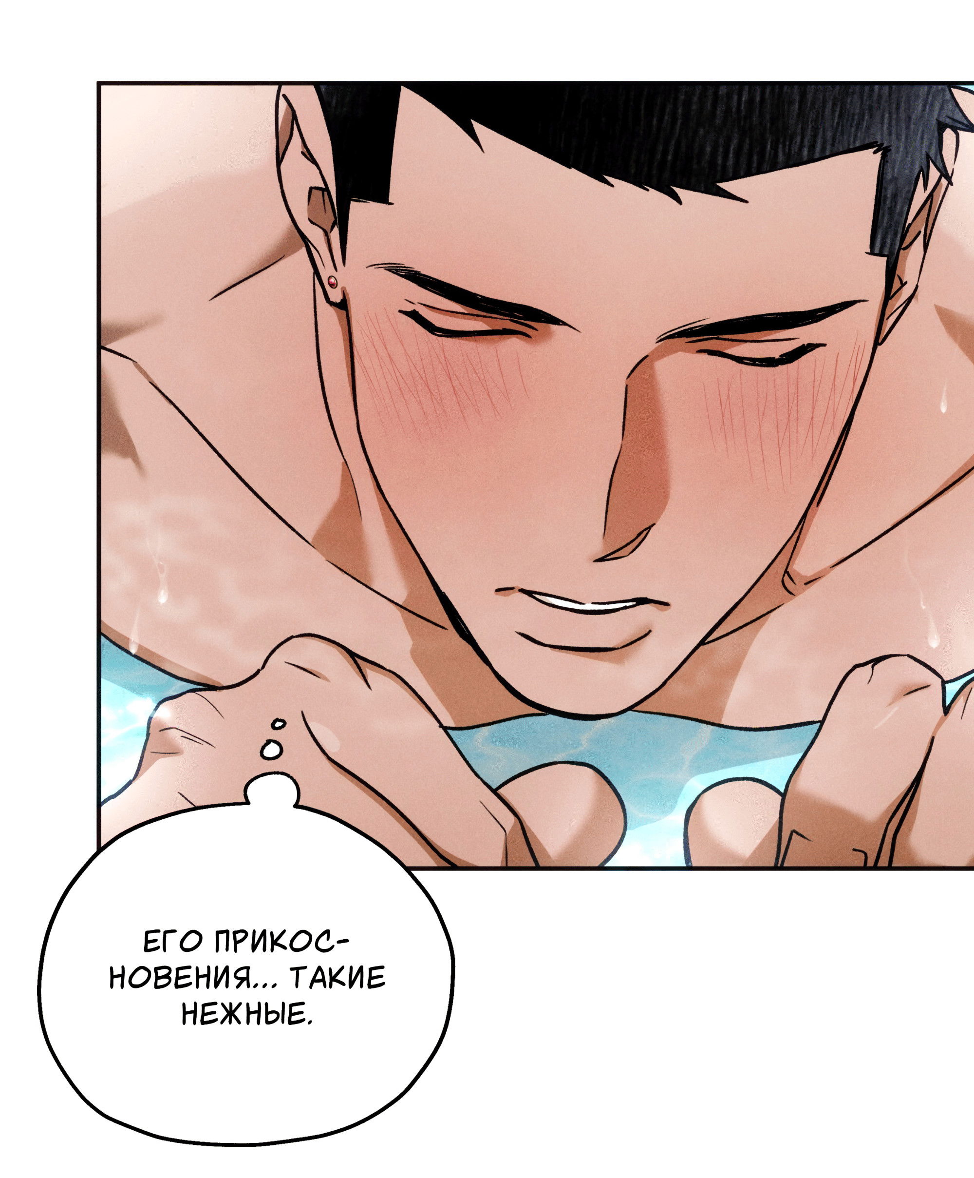 Манга Любовь с первого взгляда - Глава 118 Страница 77