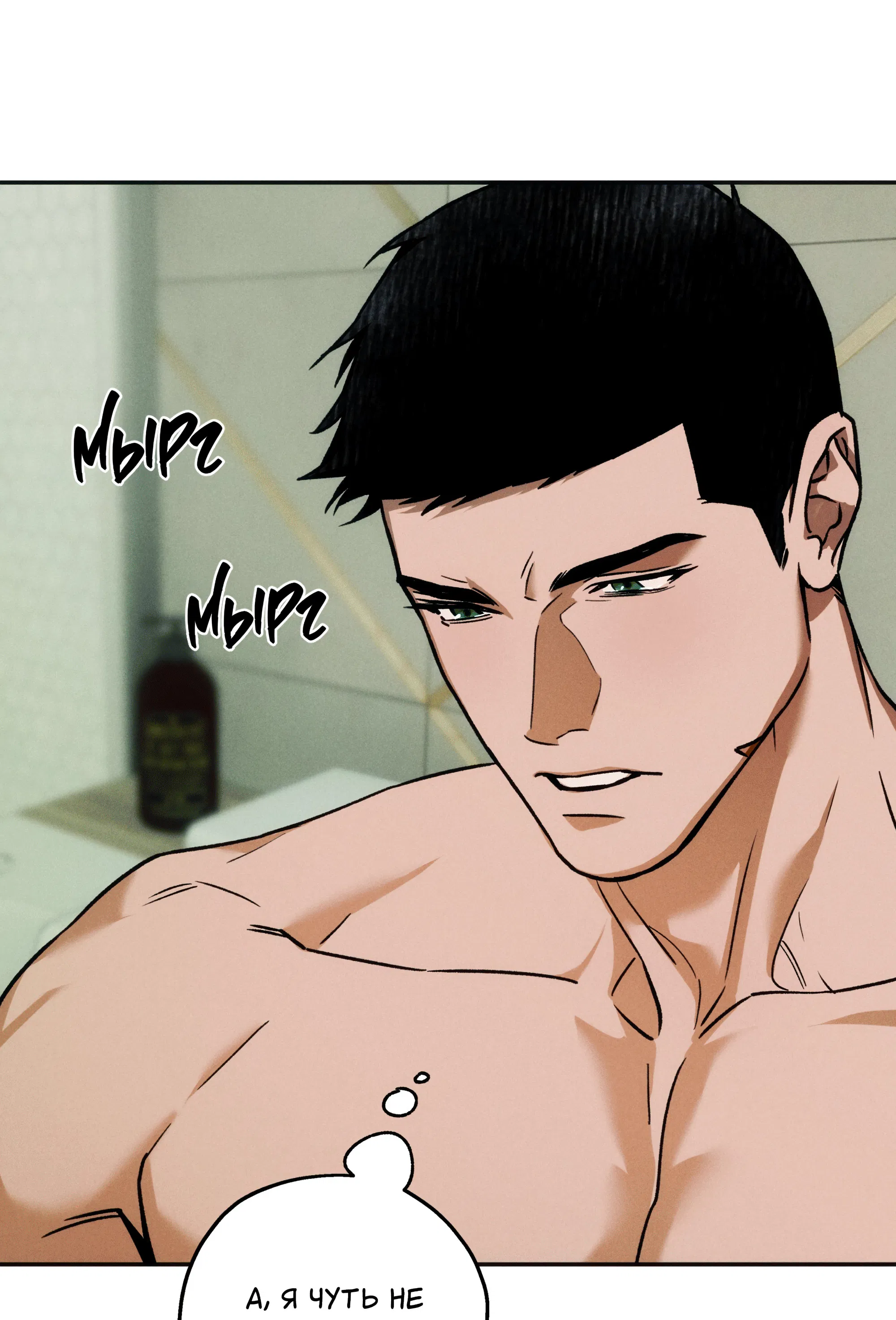 Манга Любовь с первого взгляда - Глава 118 Страница 64