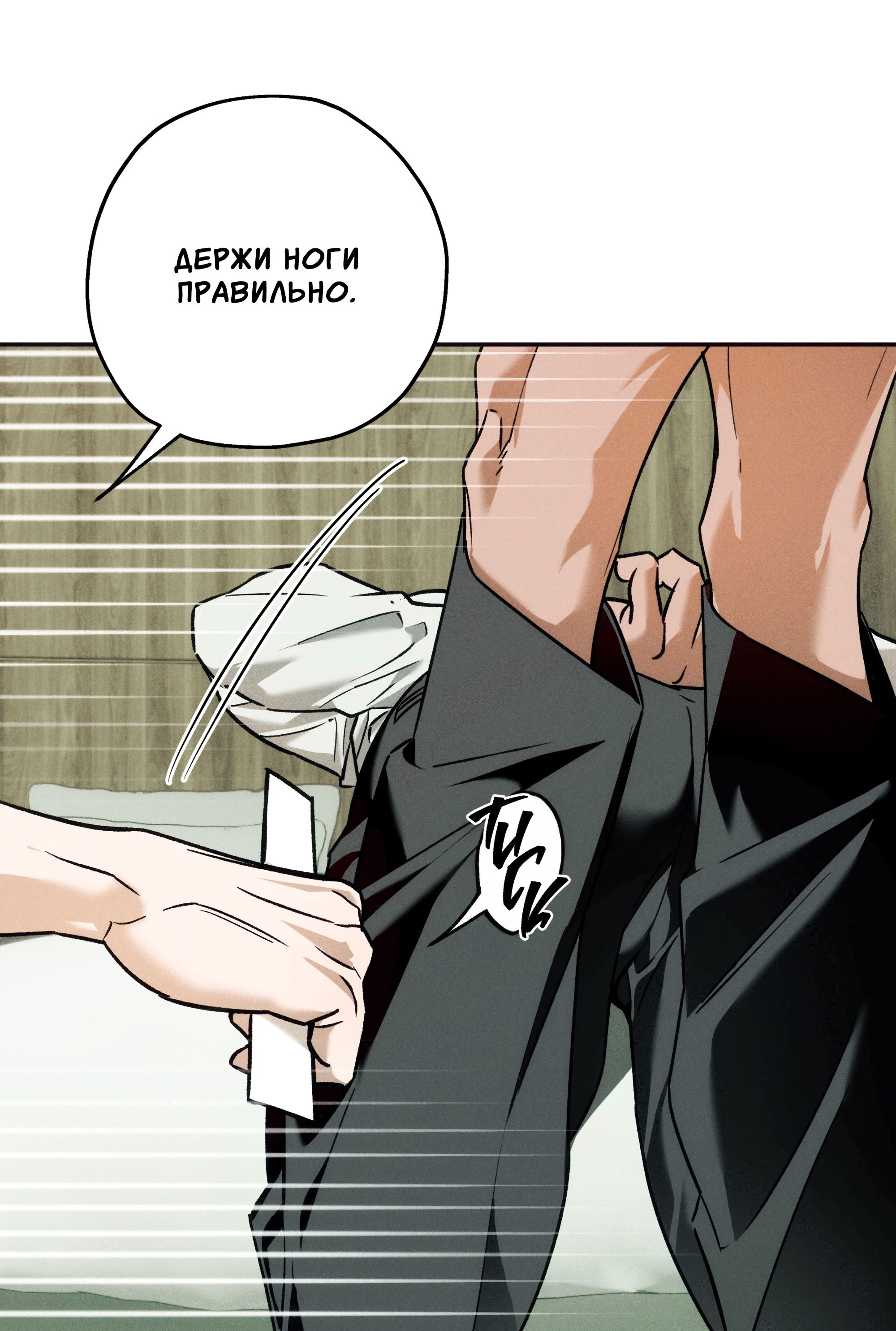 Манга Любовь с первого взгляда - Глава 118 Страница 41