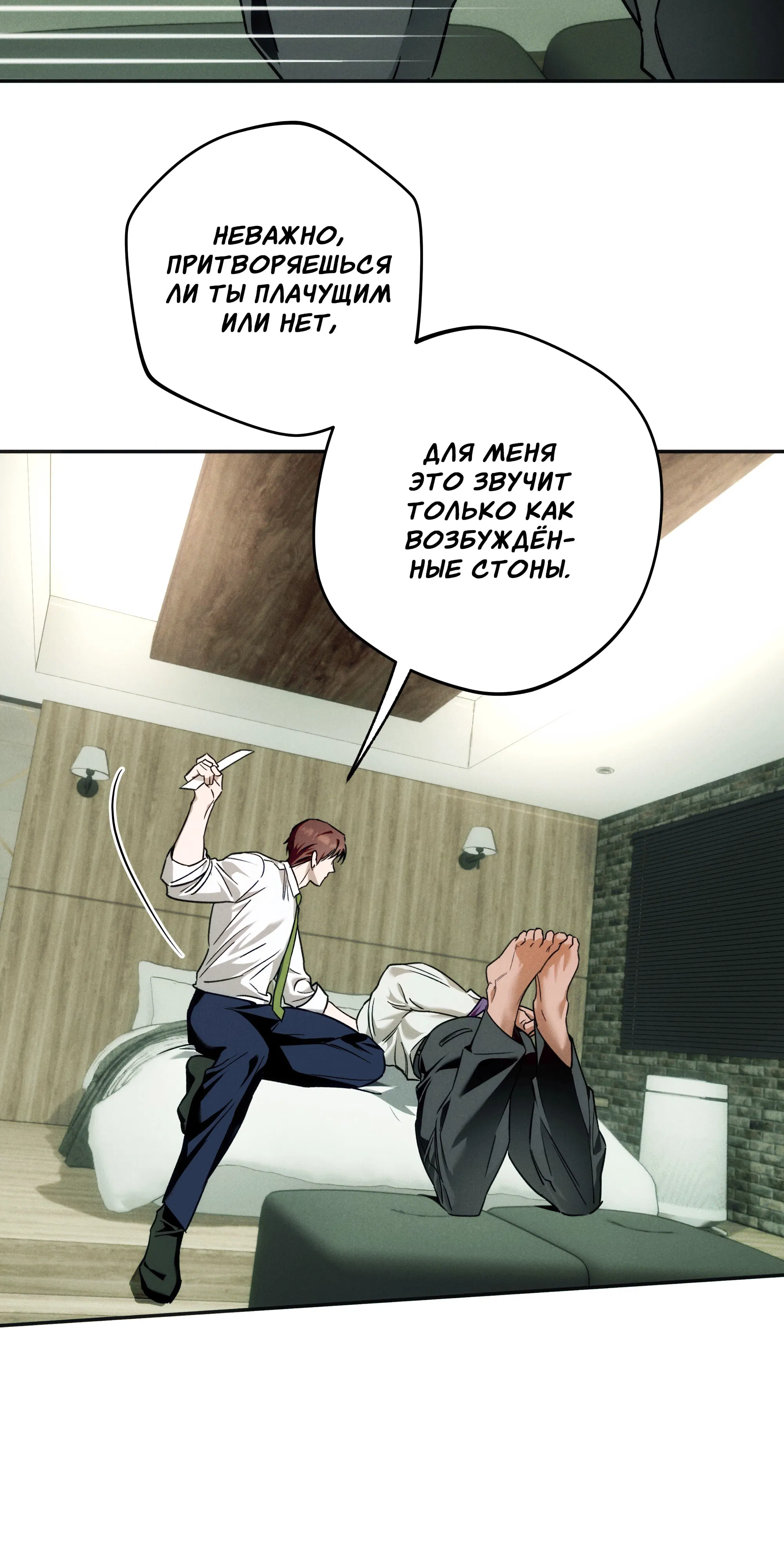 Манга Любовь с первого взгляда - Глава 118 Страница 42