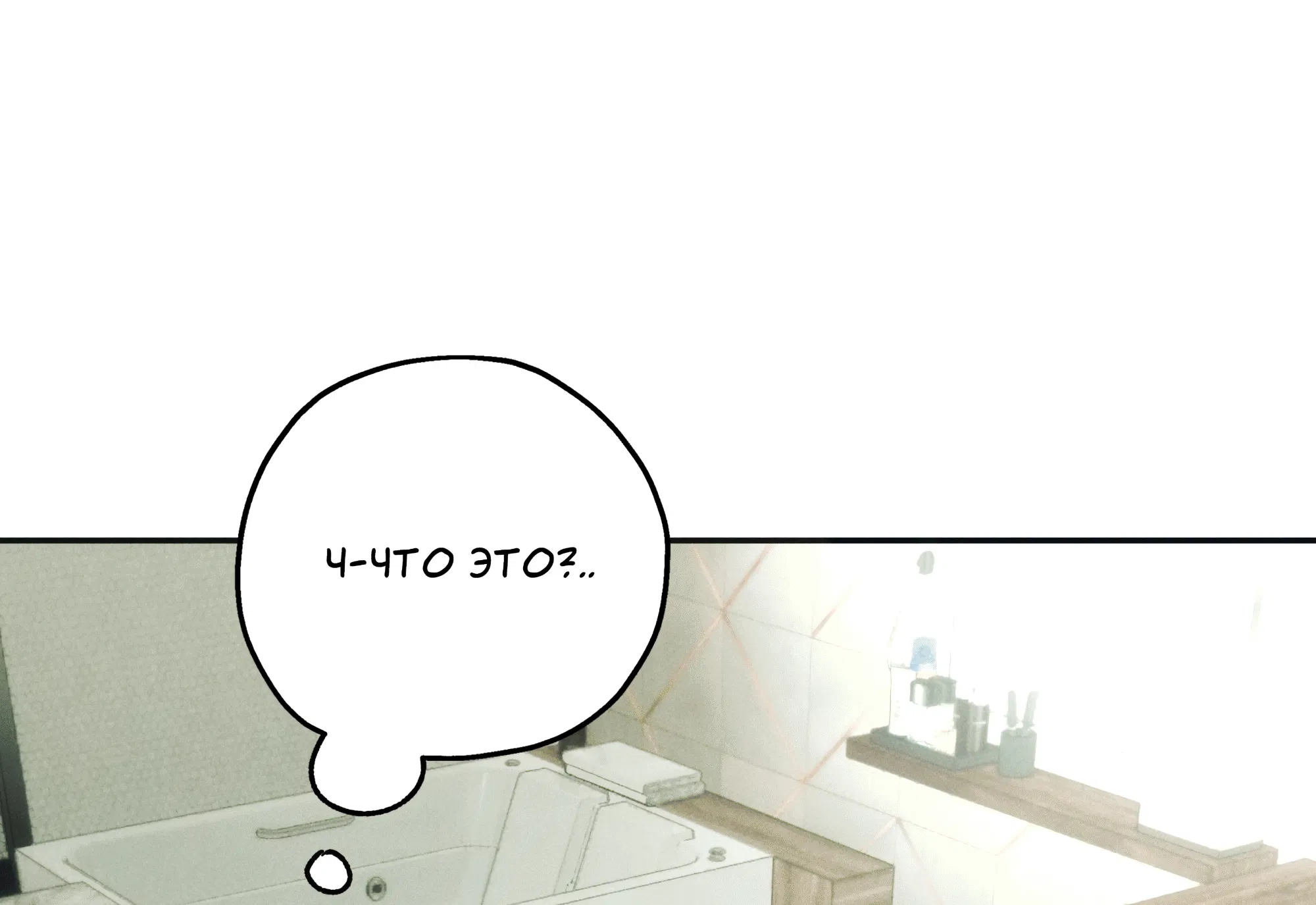 Манга Любовь с первого взгляда - Глава 118 Страница 20