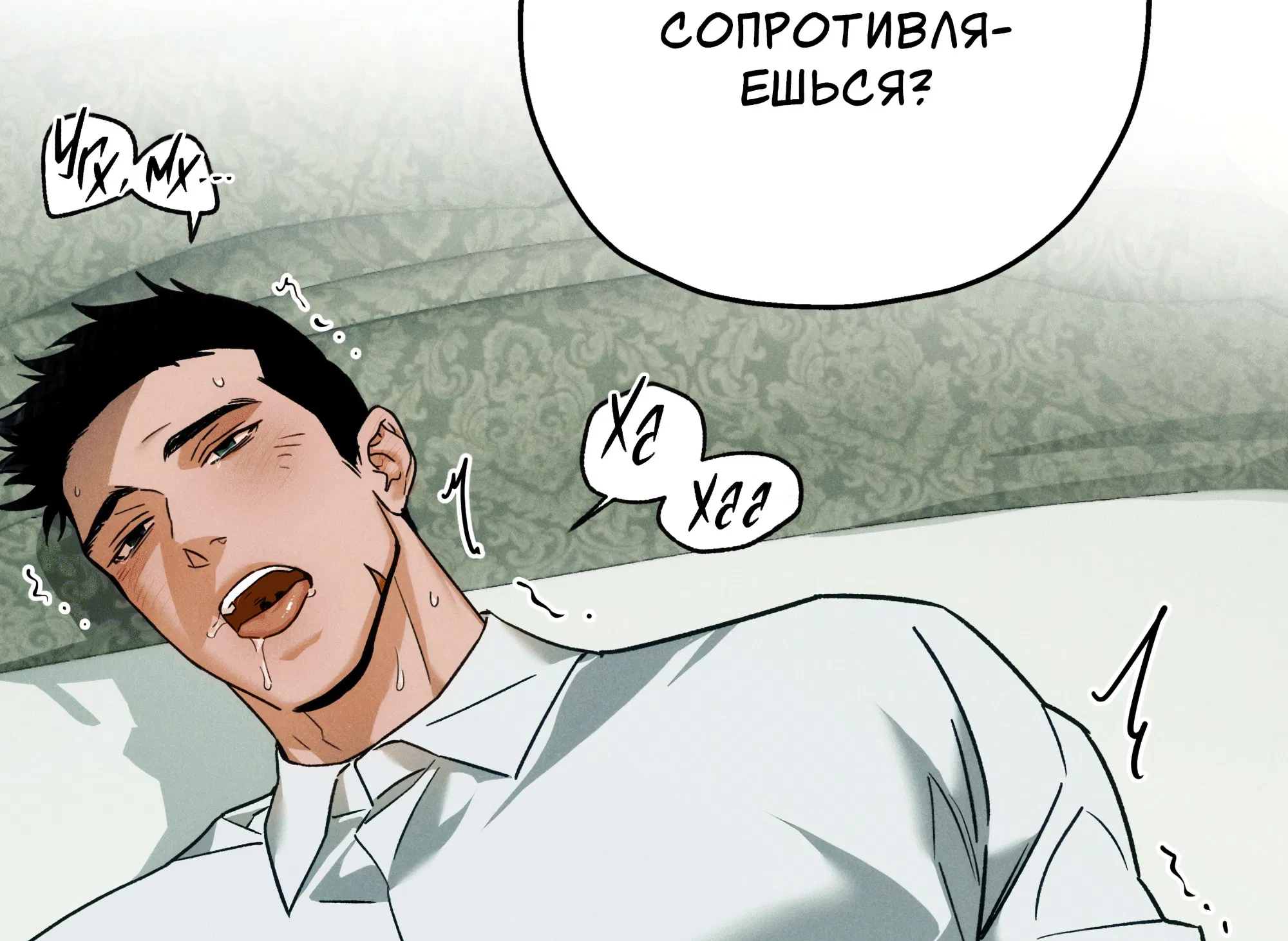 Манга Любовь с первого взгляда - Глава 118 Страница 55