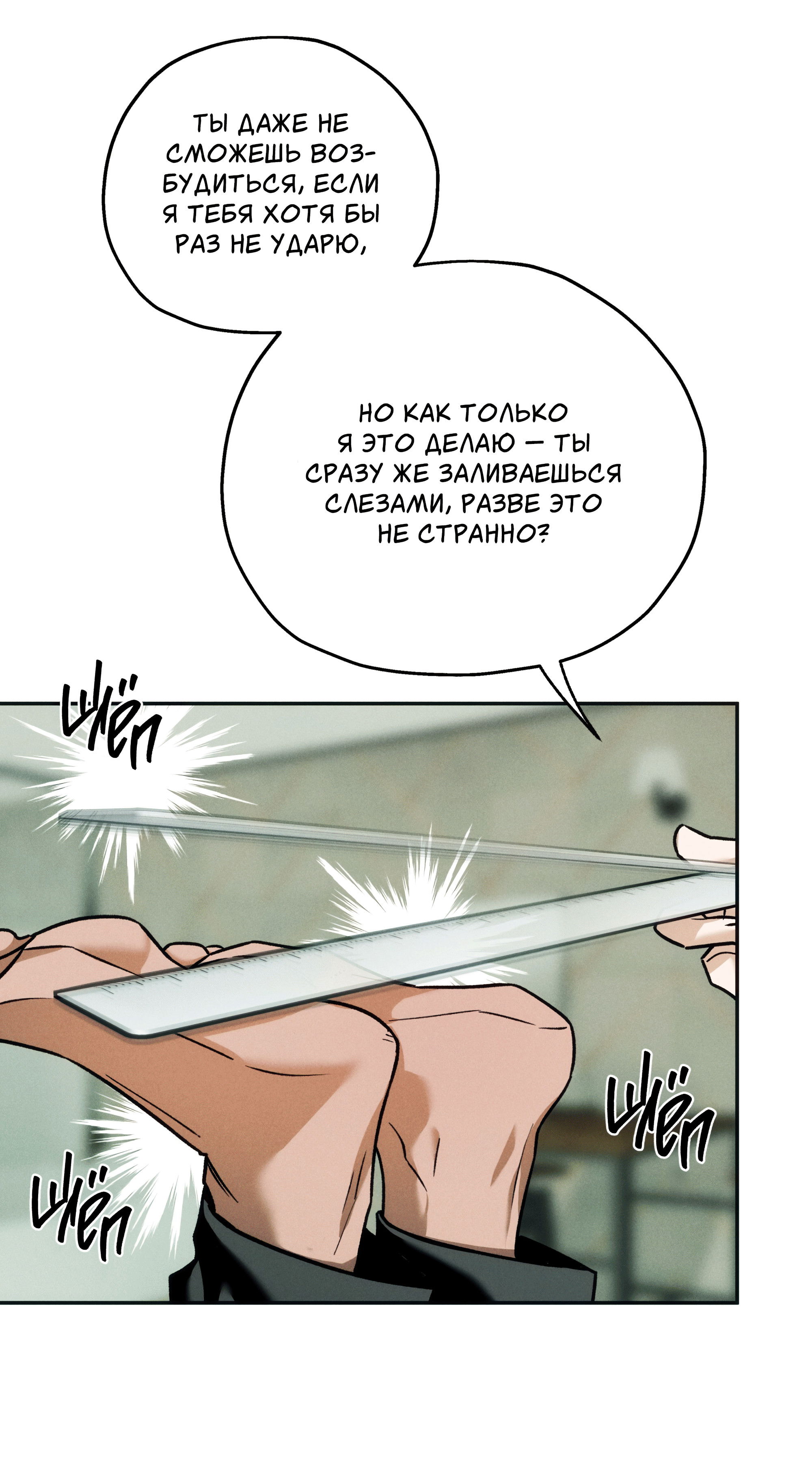 Манга Любовь с первого взгляда - Глава 118 Страница 28