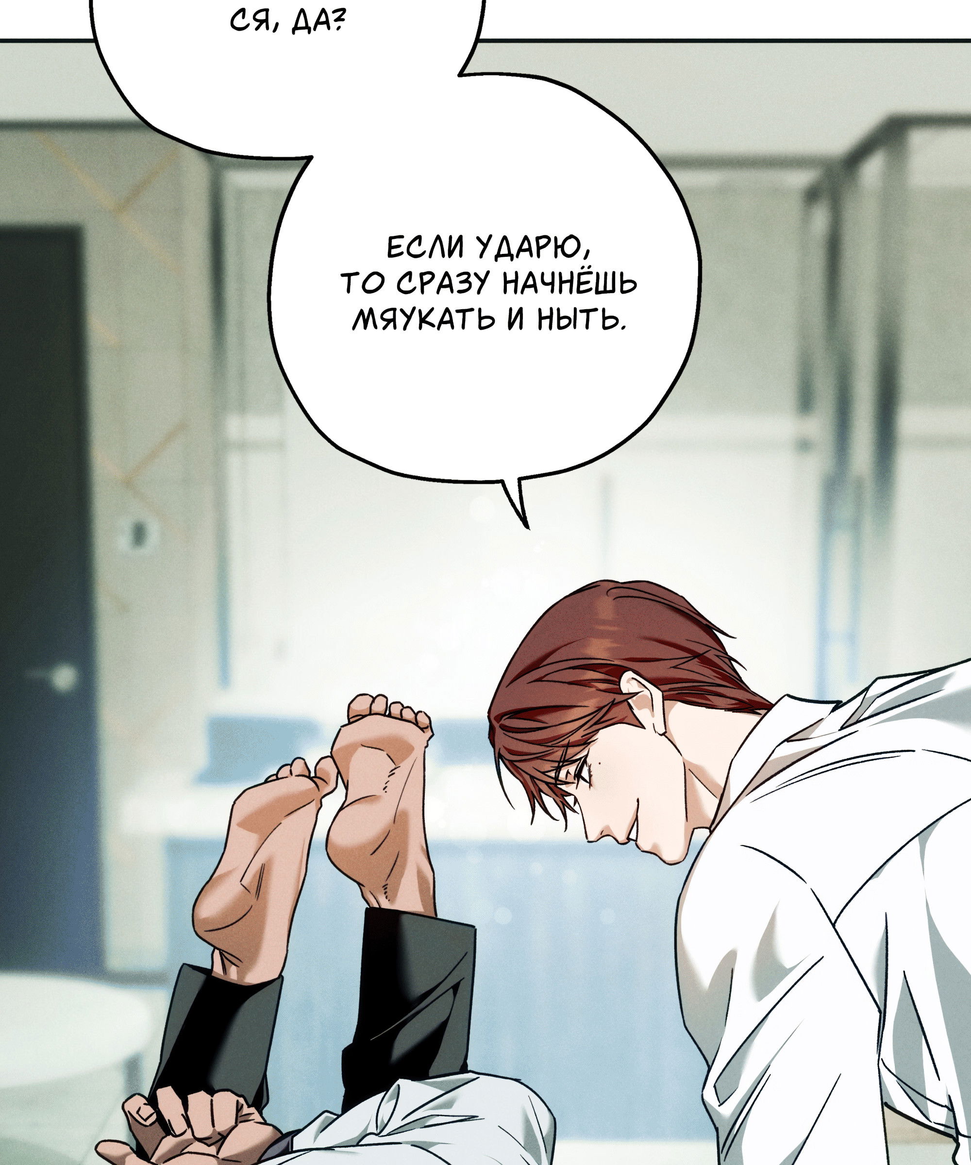 Манга Любовь с первого взгляда - Глава 118 Страница 25