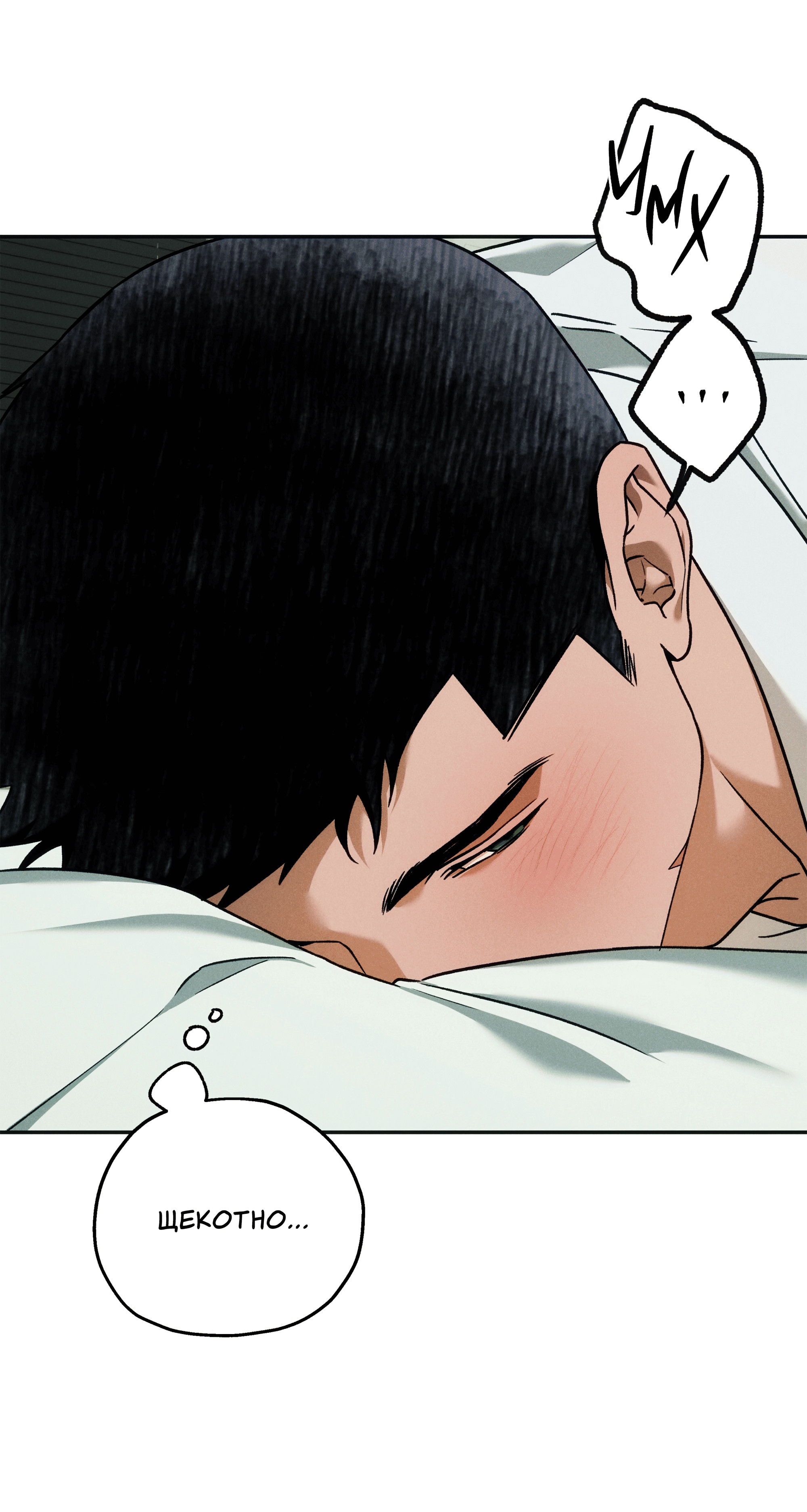 Манга Любовь с первого взгляда - Глава 118 Страница 14