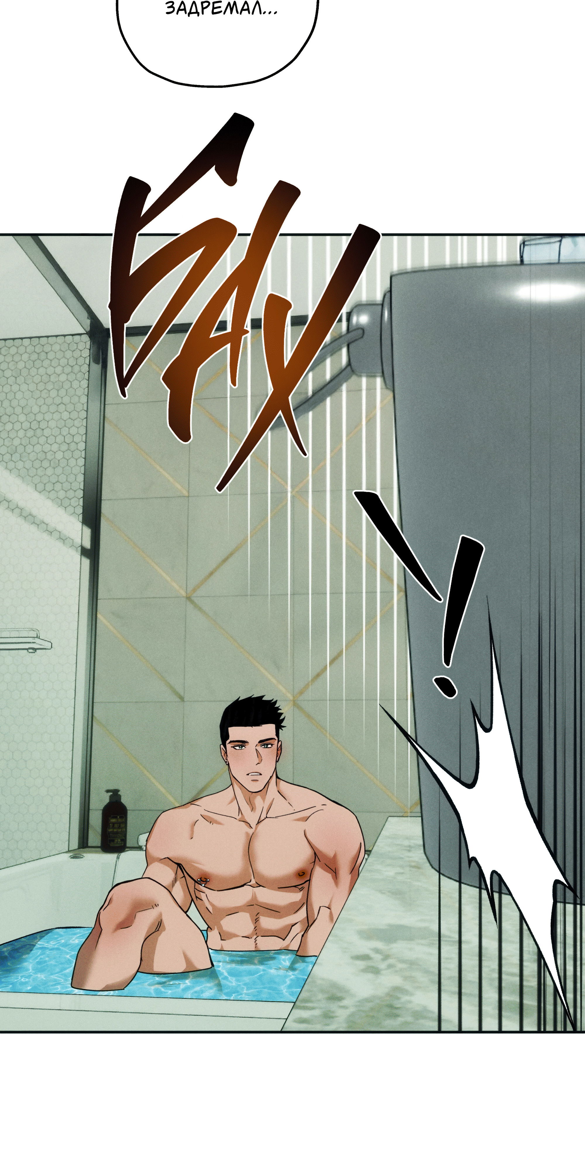 Манга Любовь с первого взгляда - Глава 118 Страница 65