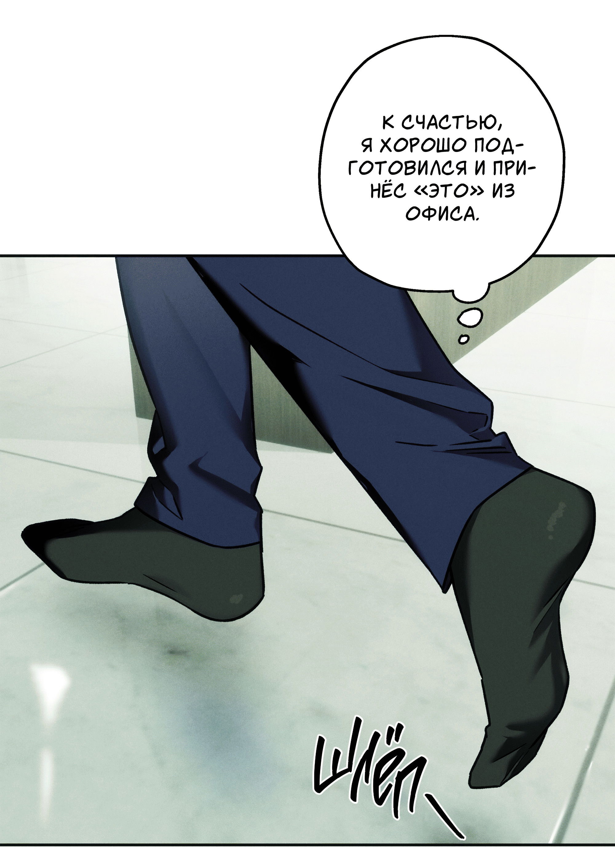 Манга Любовь с первого взгляда - Глава 118 Страница 3