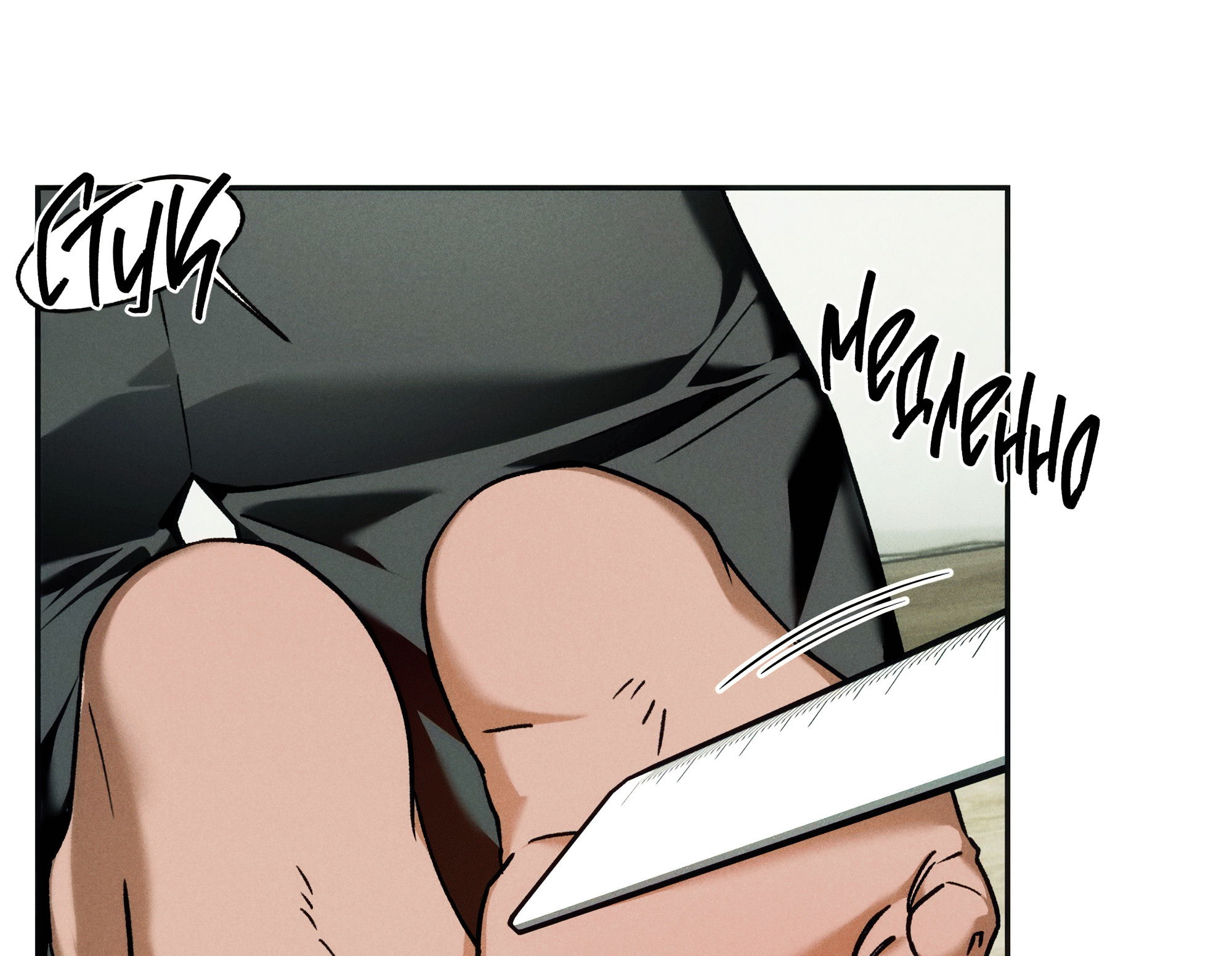 Манга Любовь с первого взгляда - Глава 118 Страница 12