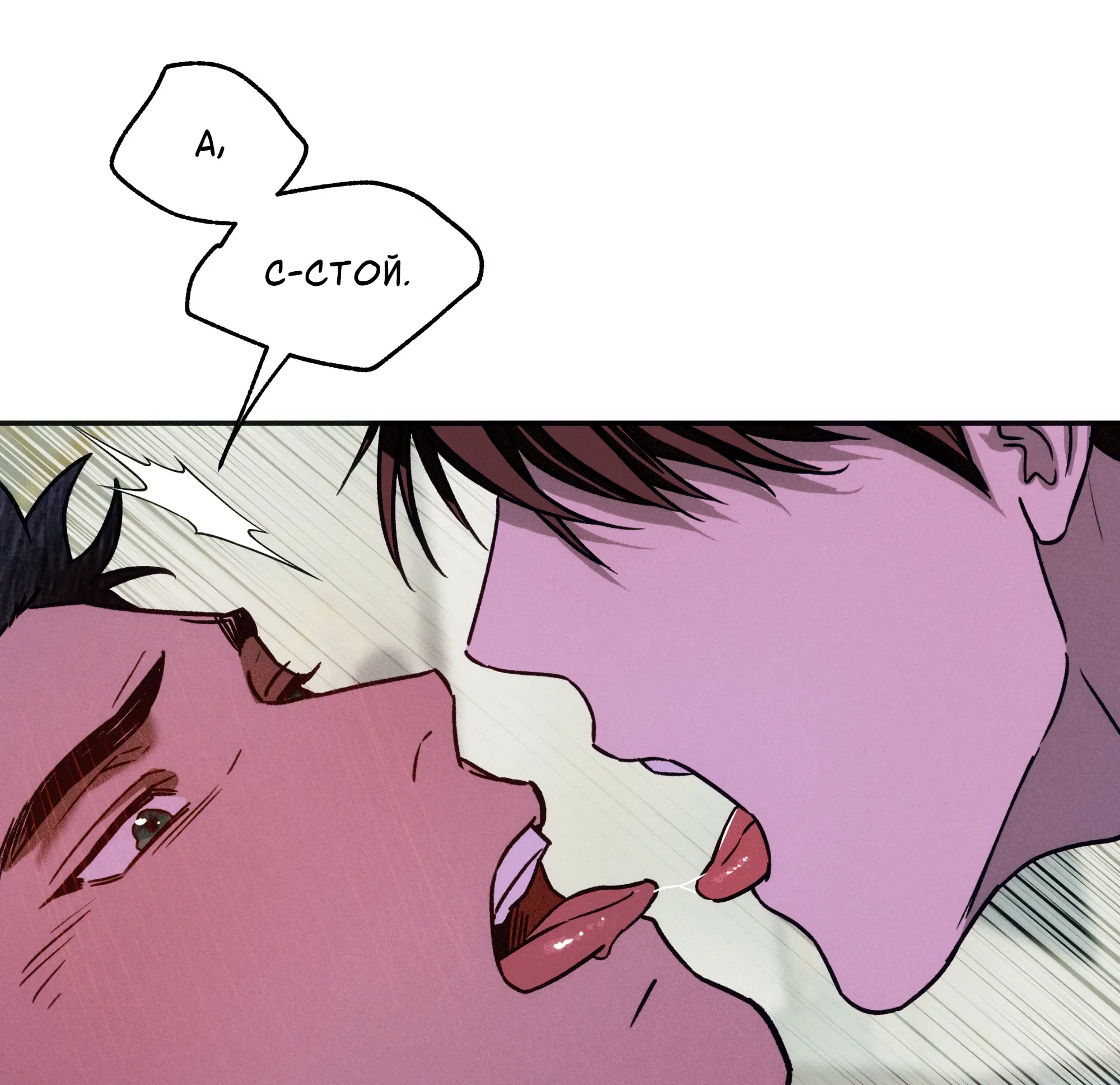 Манга Любовь с первого взгляда - Глава 119 Страница 70