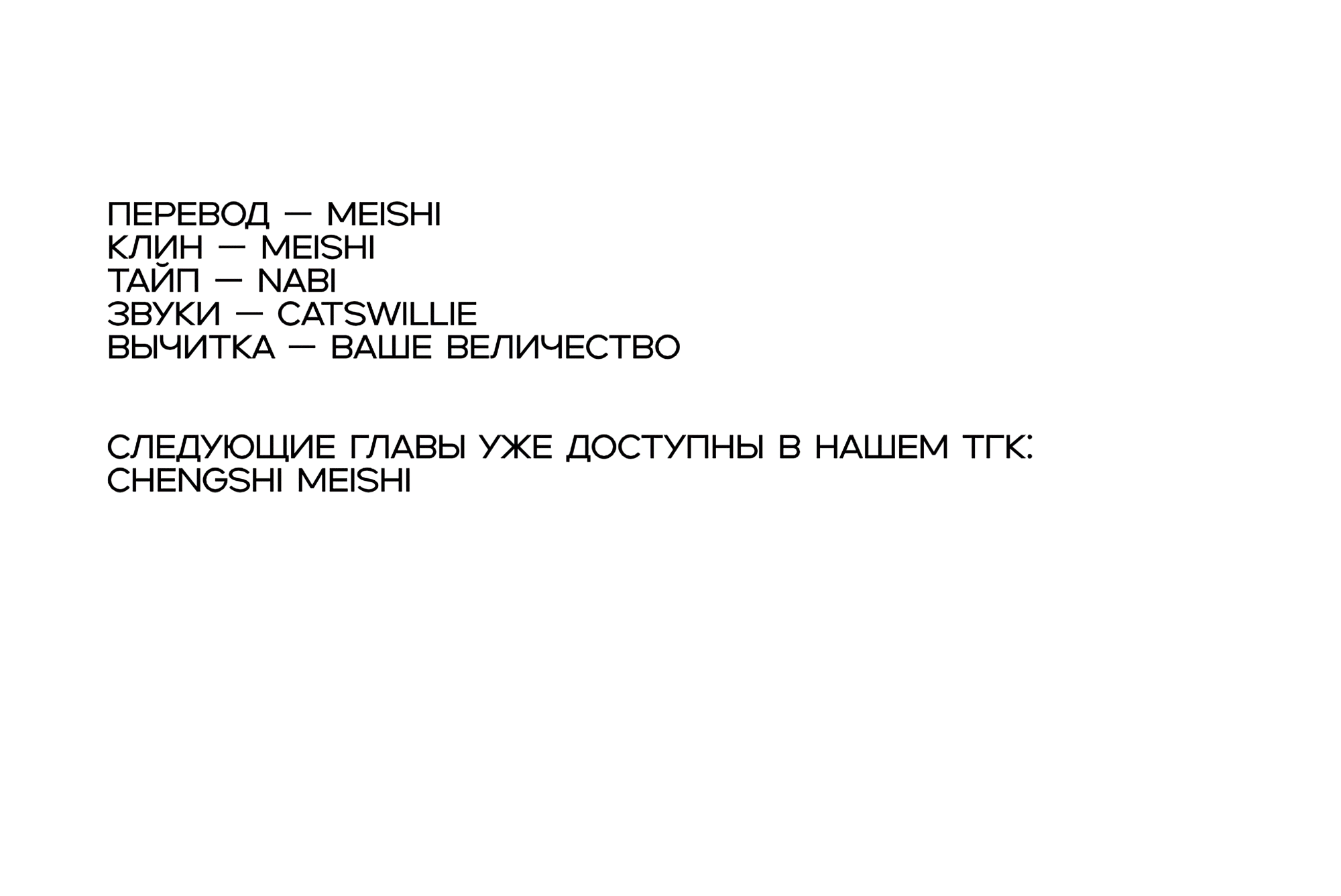 Манга Любовь с первого взгляда - Глава 119 Страница 94