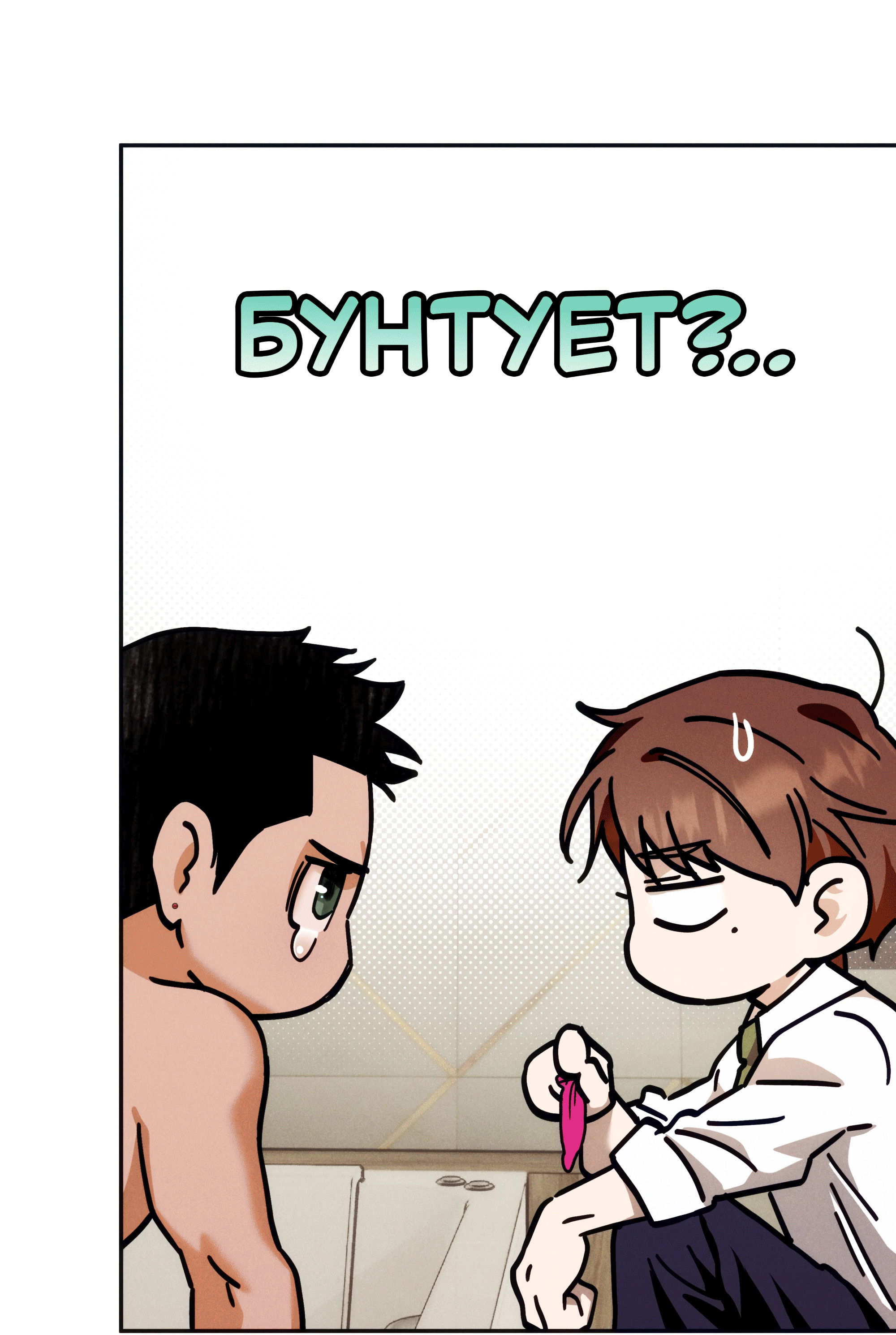 Манга Любовь с первого взгляда - Глава 119 Страница 56