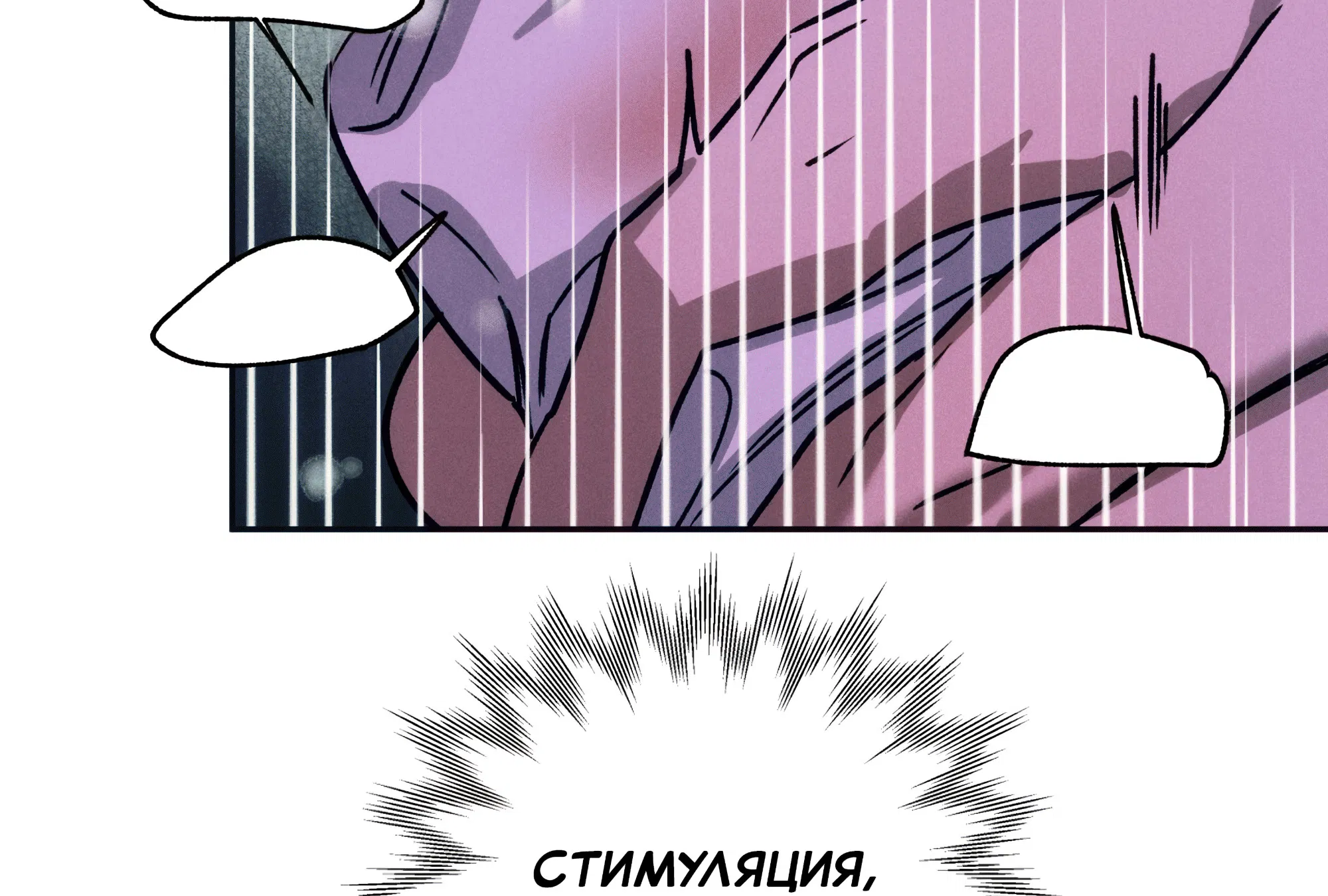 Манга Любовь с первого взгляда - Глава 119 Страница 73