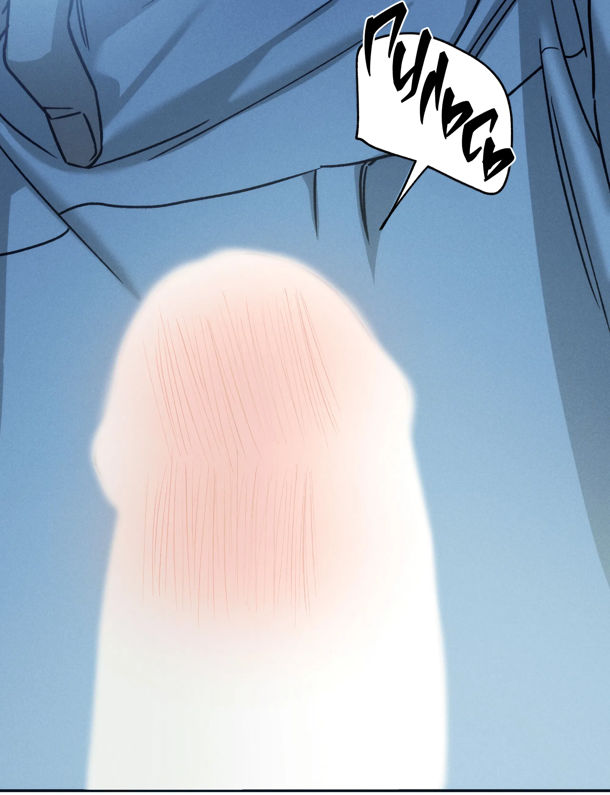 Манга Любовь с первого взгляда - Глава 119 Страница 82