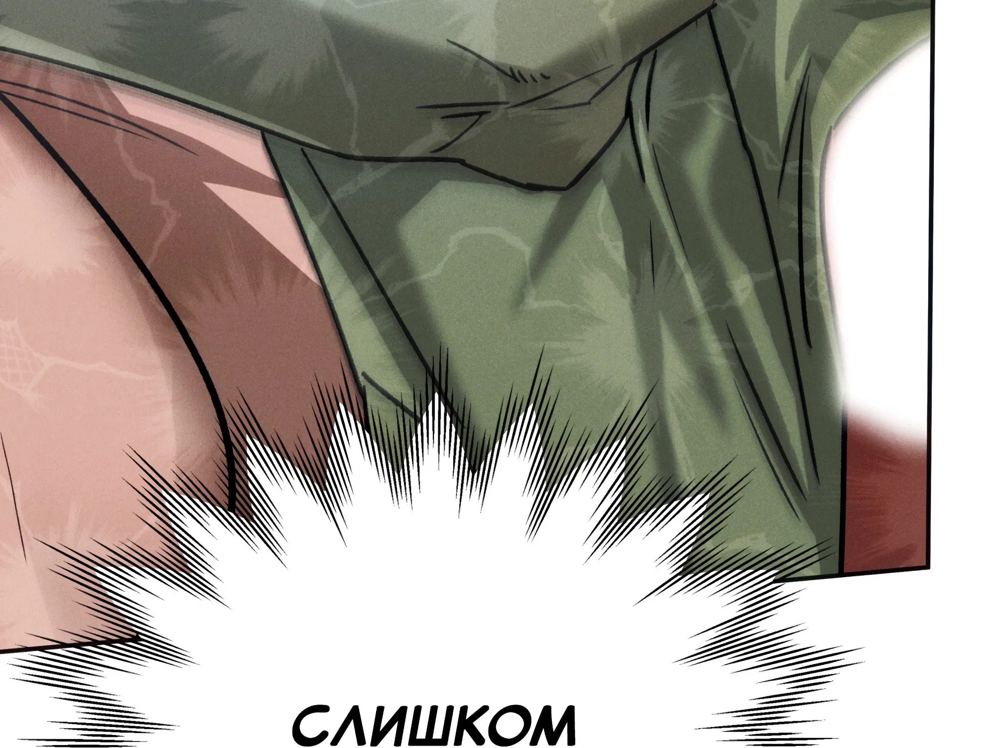 Манга Любовь с первого взгляда - Глава 119 Страница 75